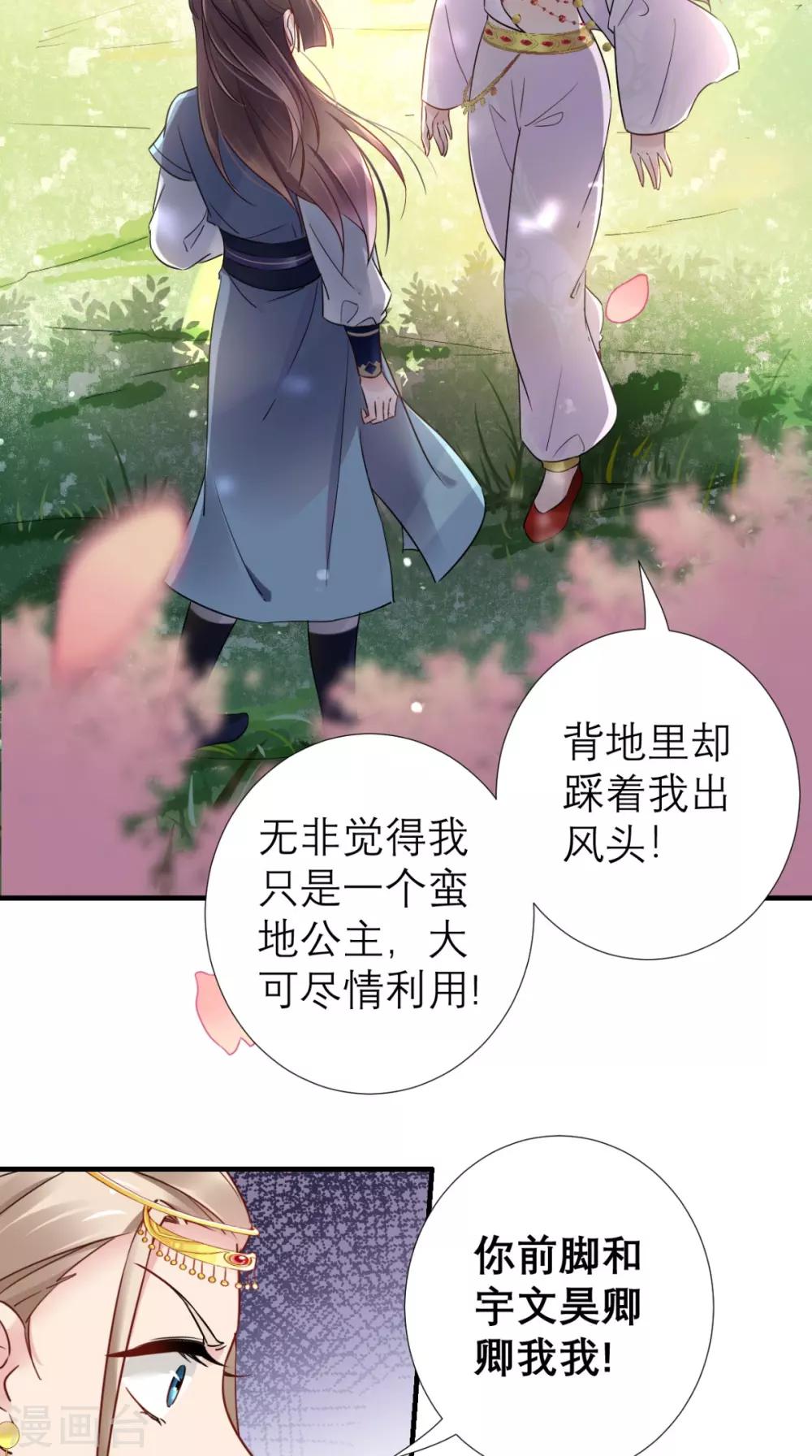 第55话 不再是朋友-第56话