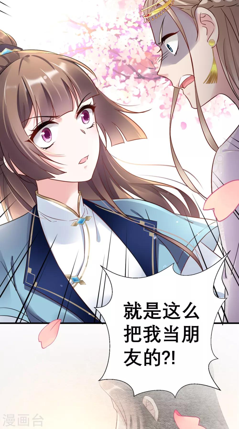 第55话 不再是朋友-第56话