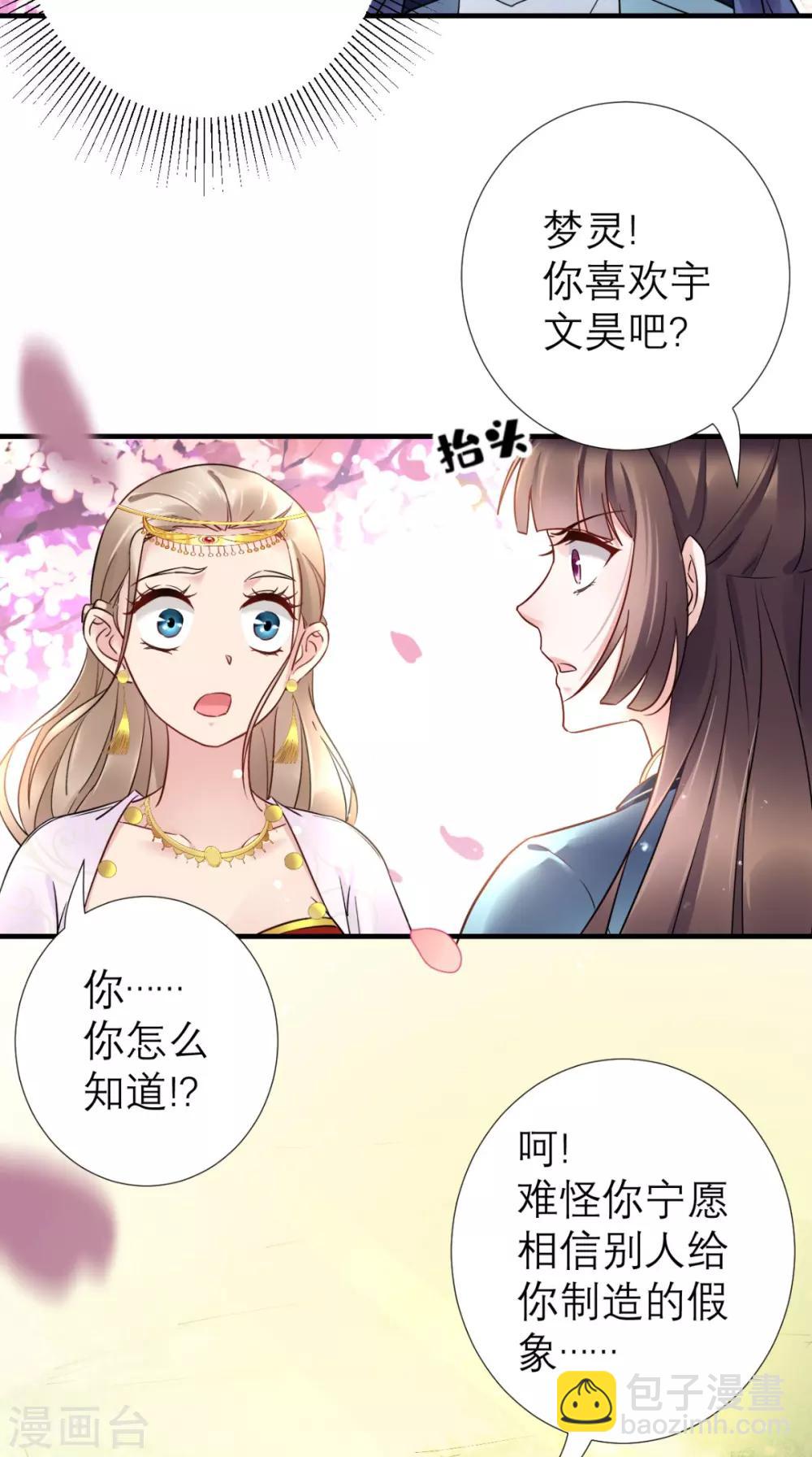 第55话 不再是朋友-第56话