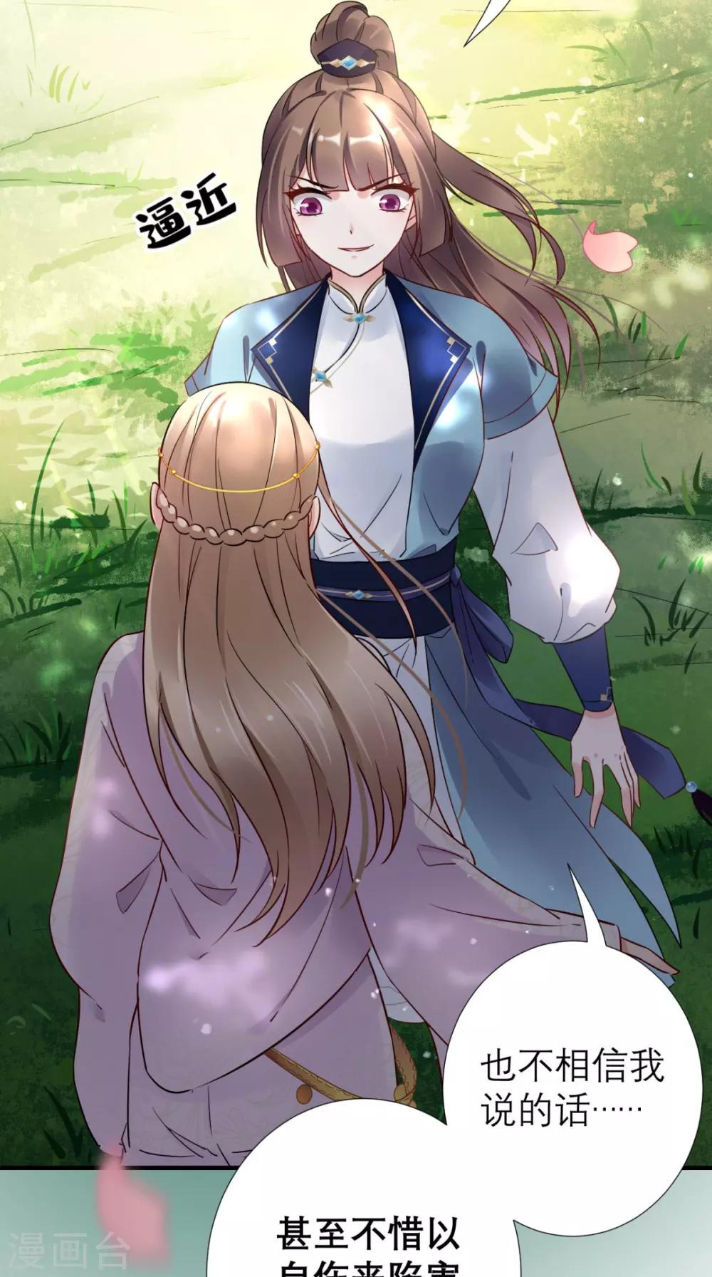 第55话 不再是朋友-第56话