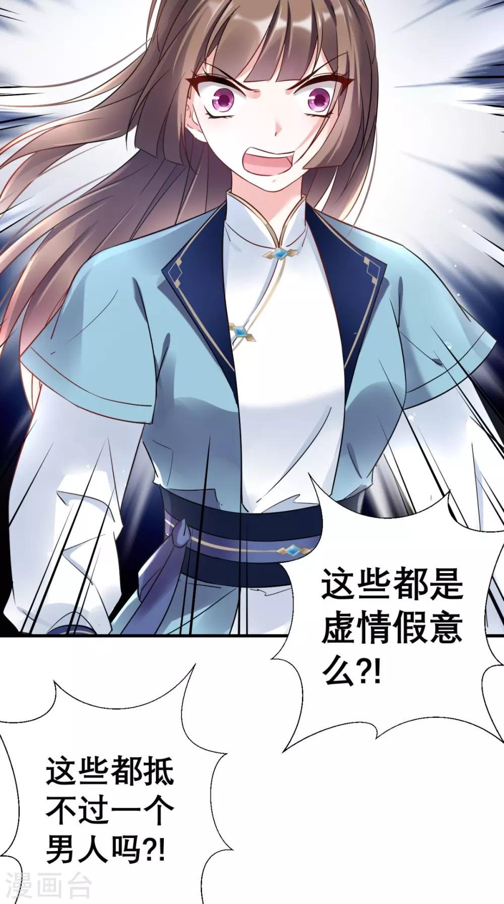 第55话 不再是朋友-第56话