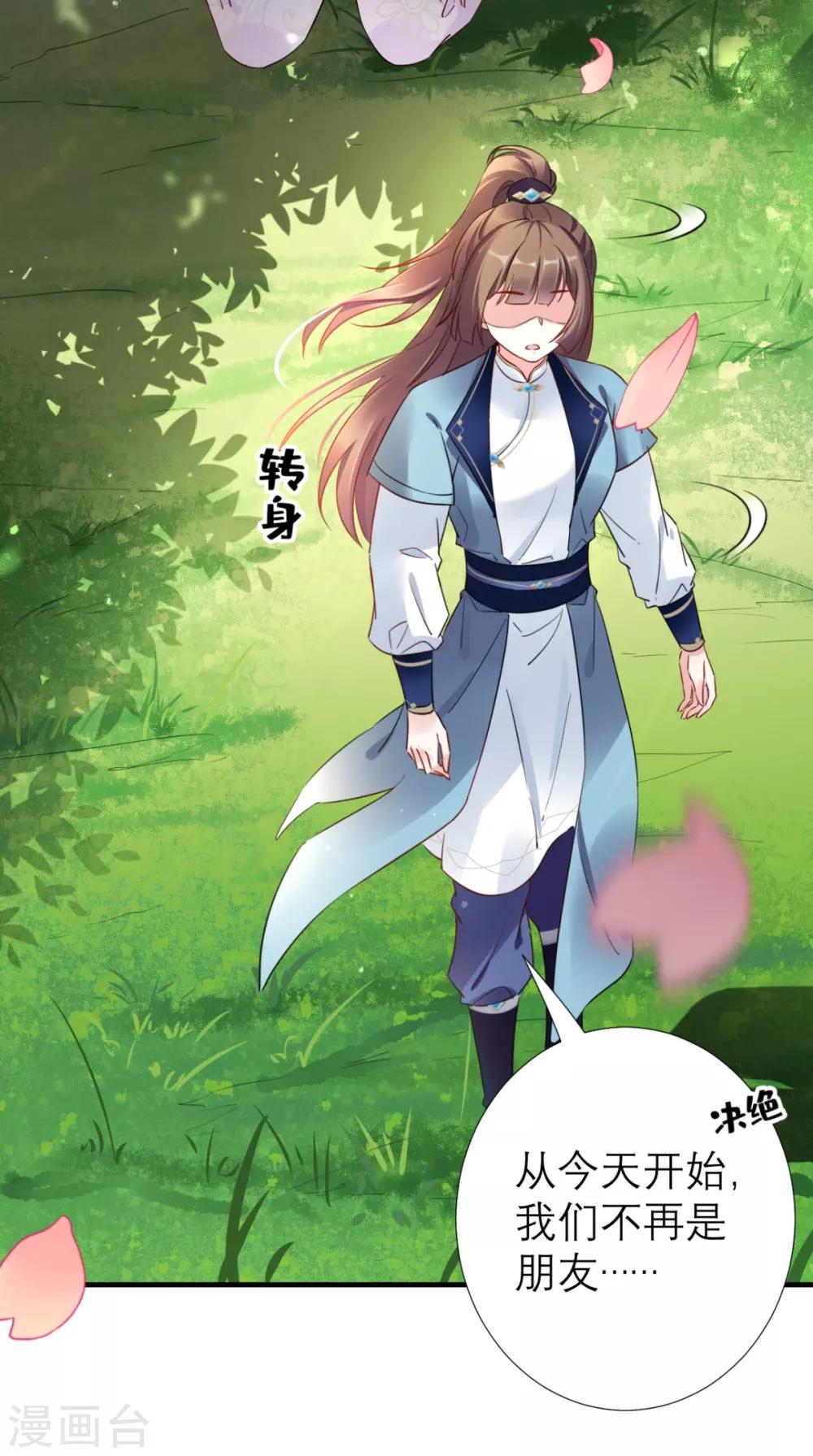 第55话 不再是朋友-第56话