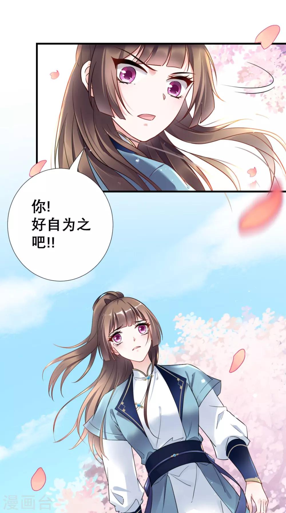第55话 不再是朋友-第56话