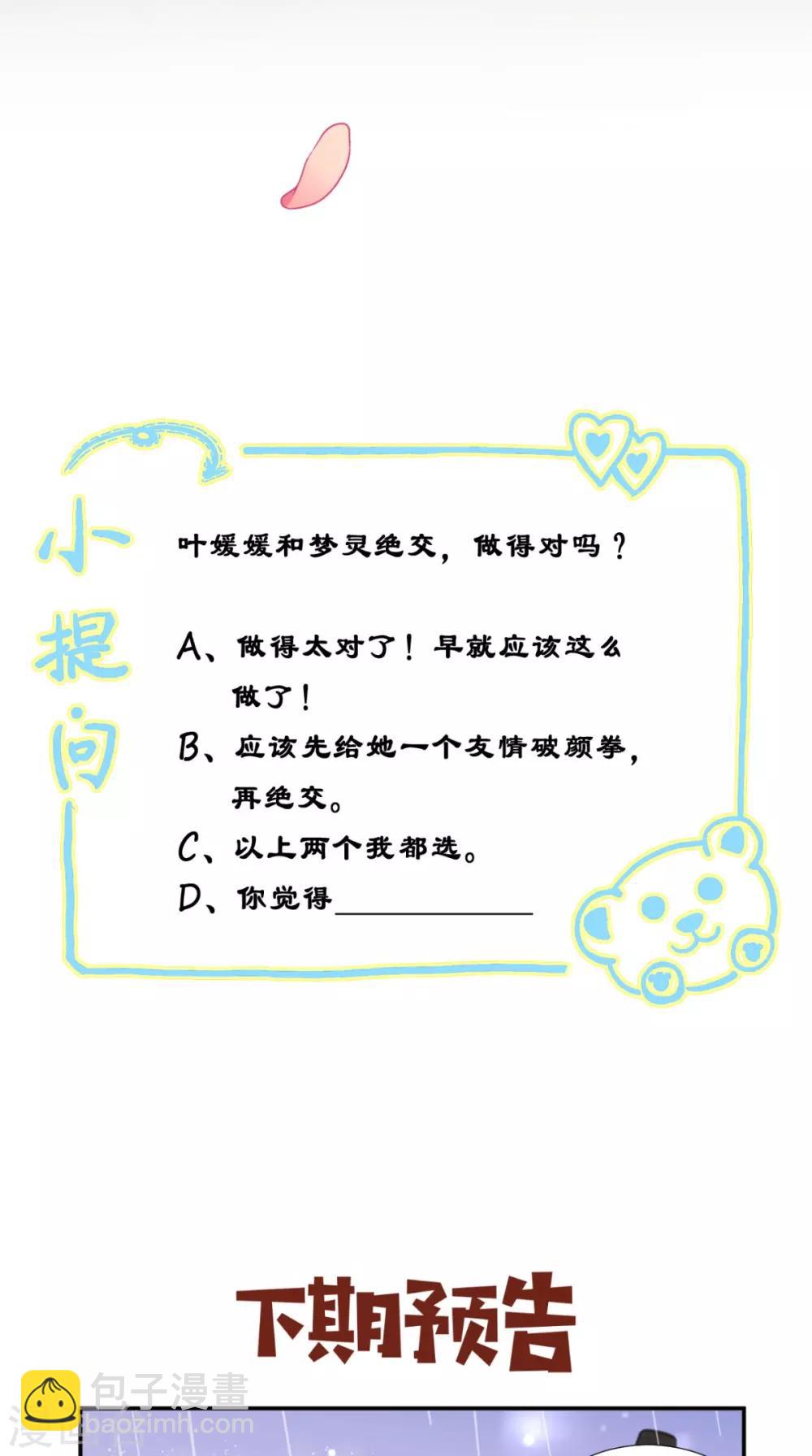 第55话 不再是朋友-第56话
