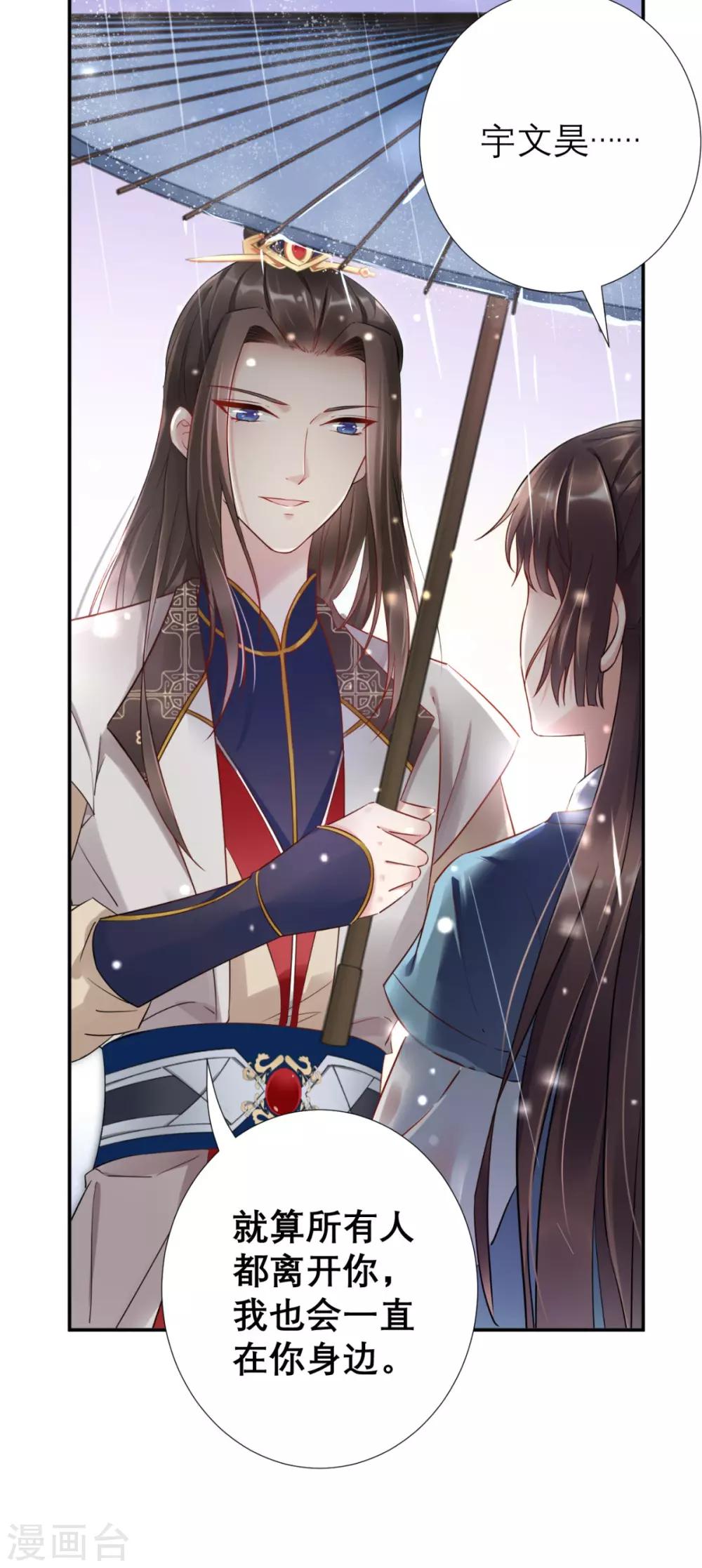 第55话 不再是朋友-第56话