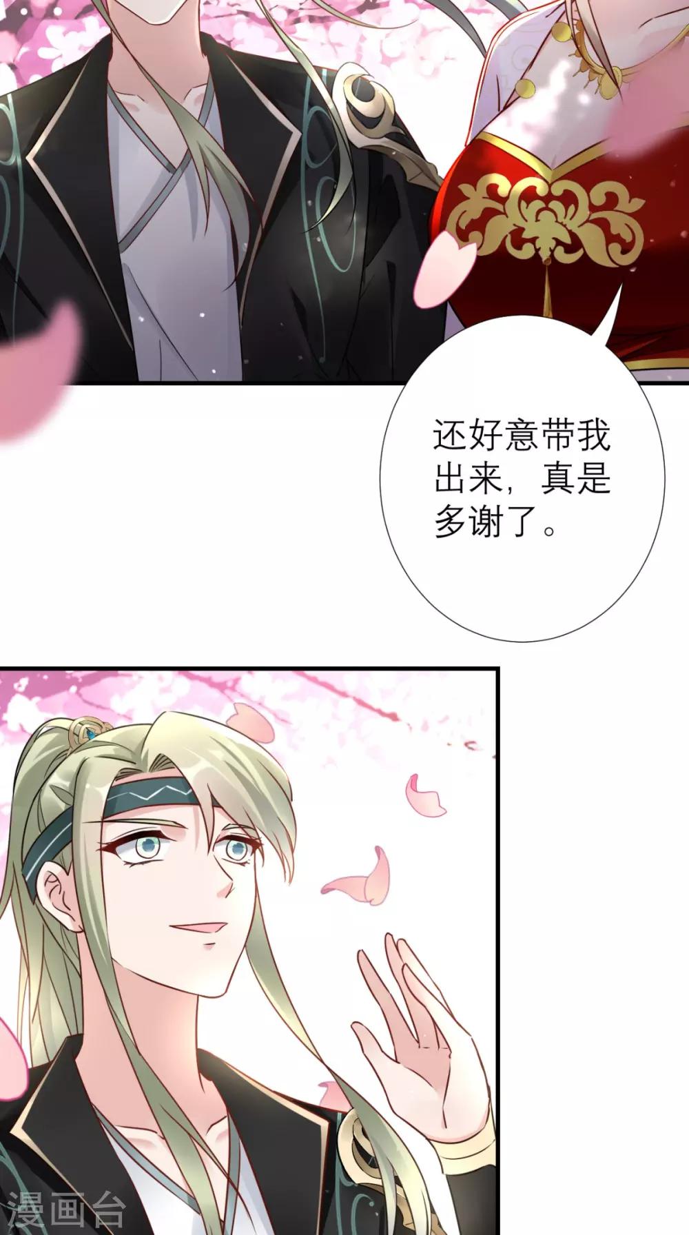第55话 不再是朋友-第56话
