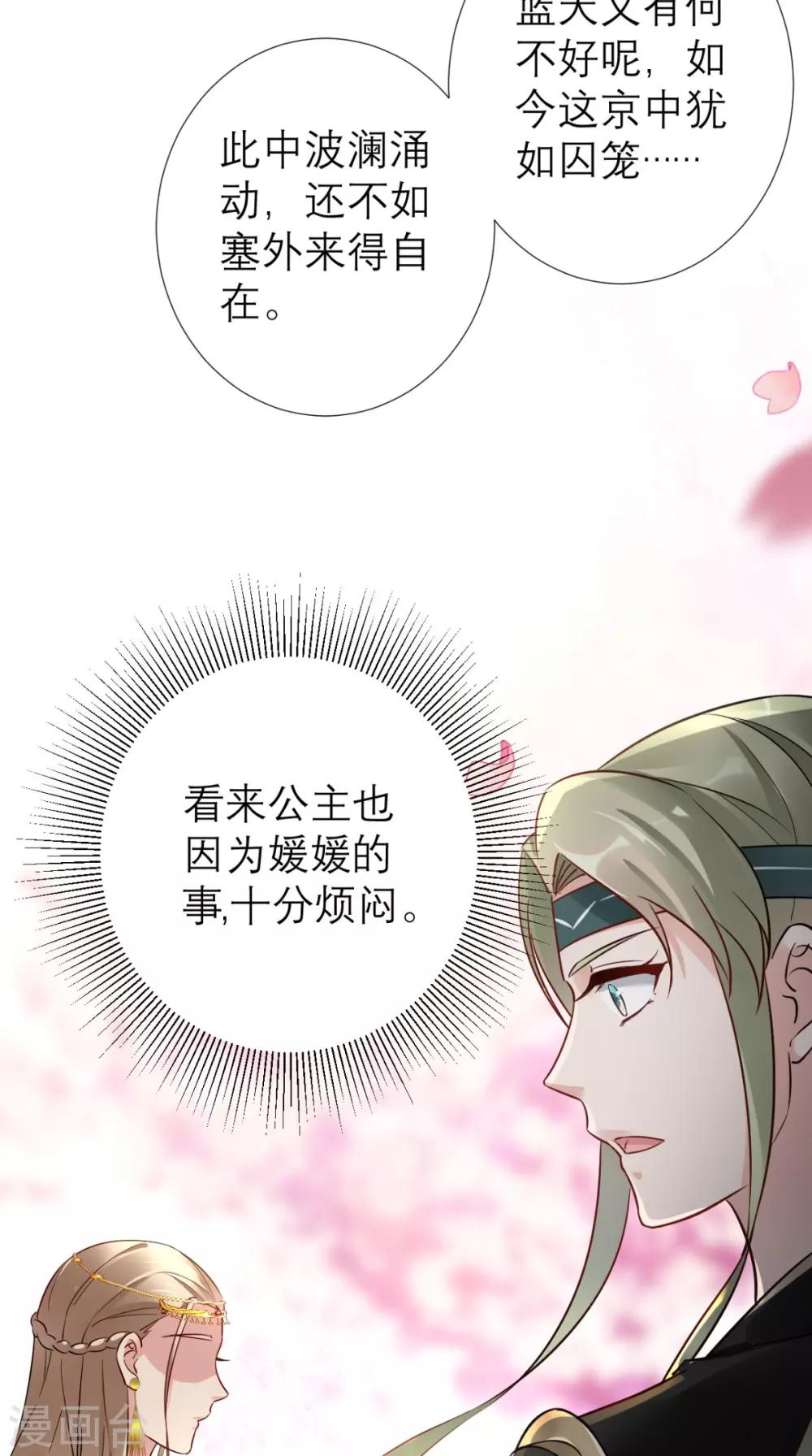 第55话 不再是朋友-第56话