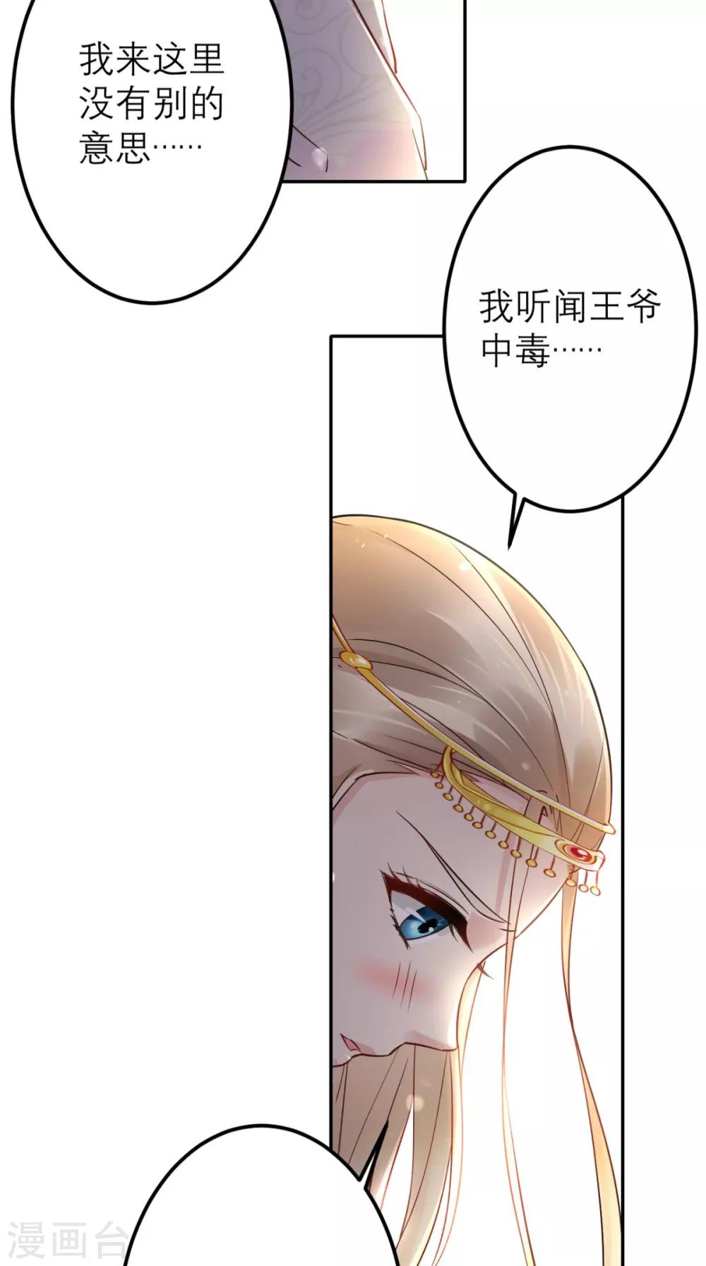 第57话 这样能解毒？-第58话