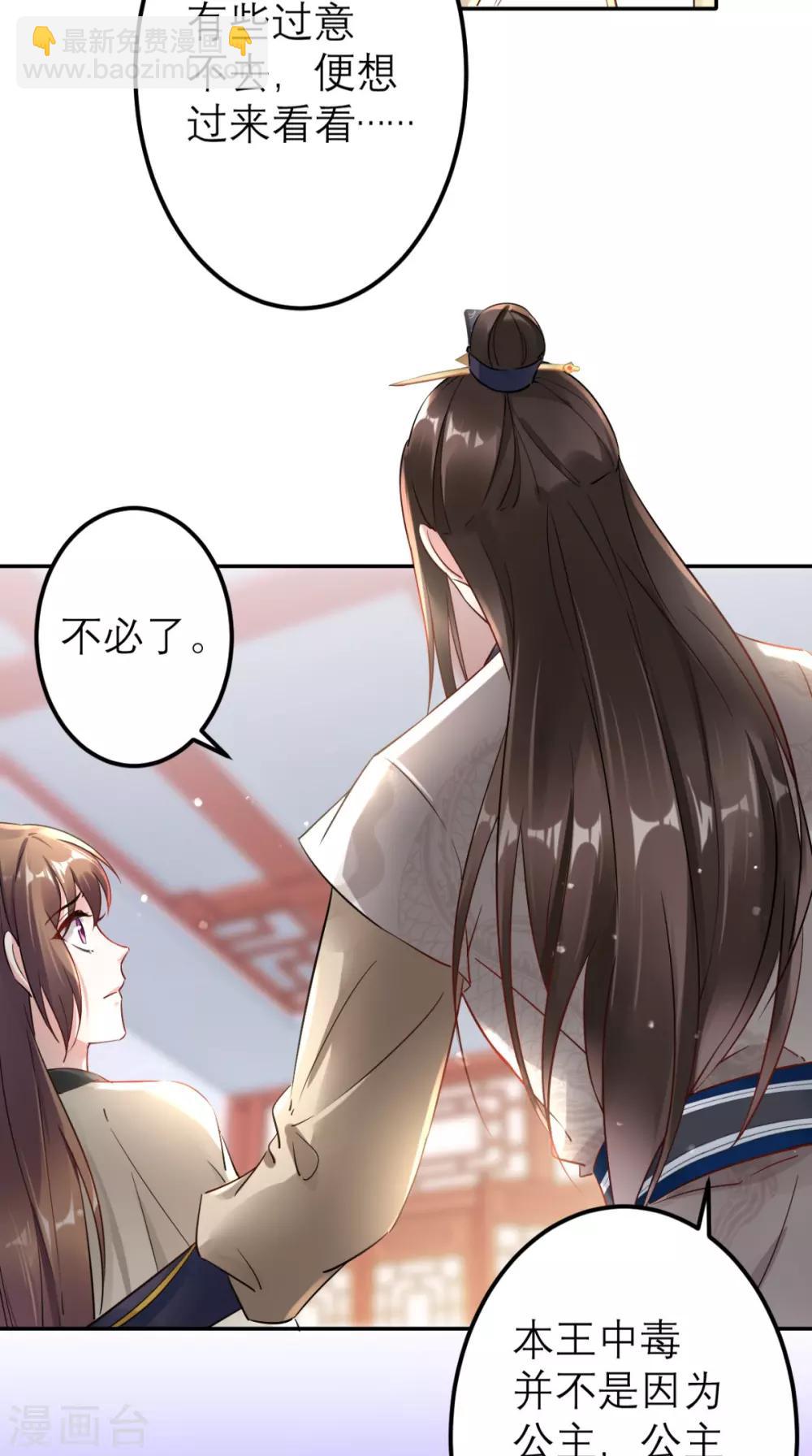 第57话 这样能解毒？-第58话