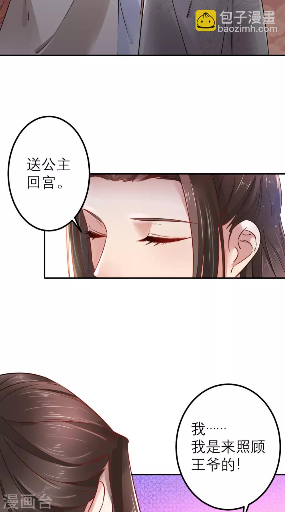 第57话 这样能解毒？-第58话