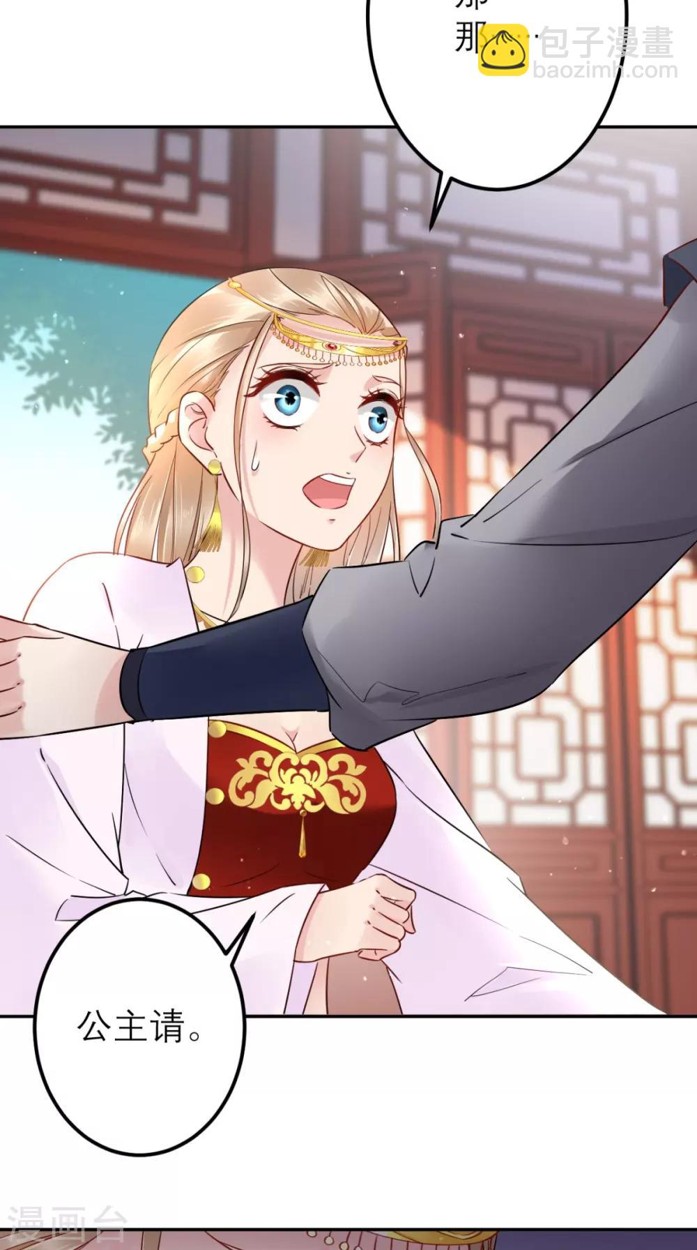 第57话 这样能解毒？-第58话