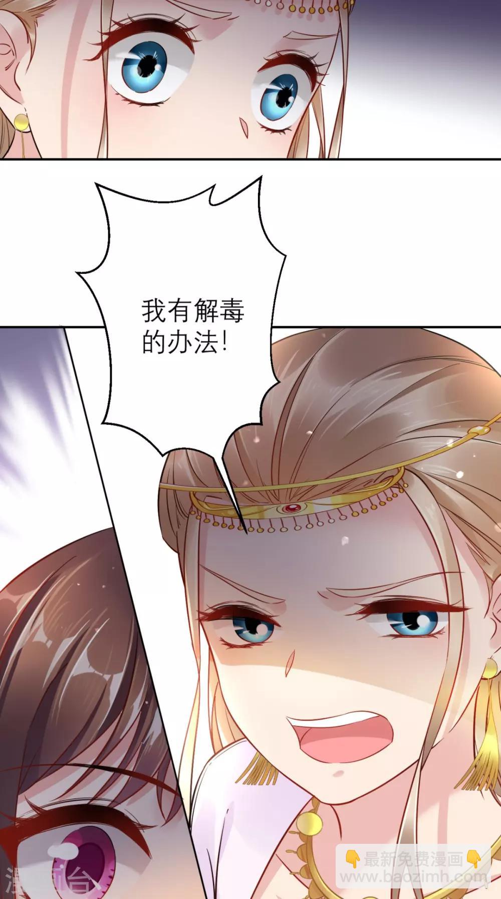第57话 这样能解毒？-第58话