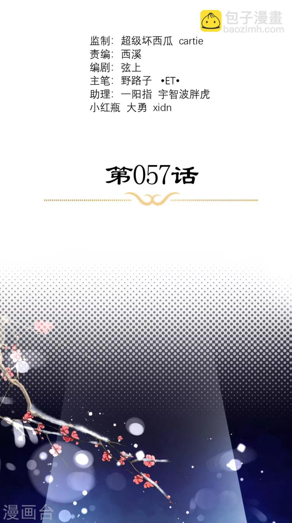 第57话 这样能解毒？-第58话