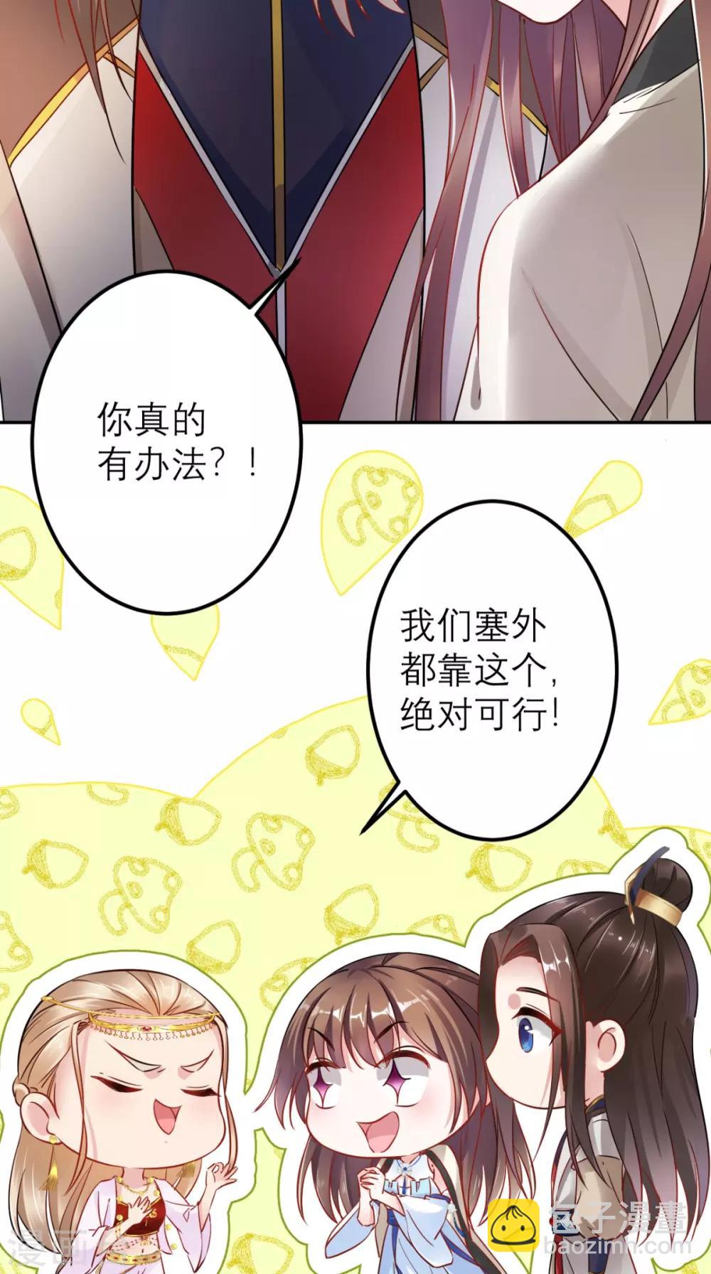 第57话 这样能解毒？-第58话