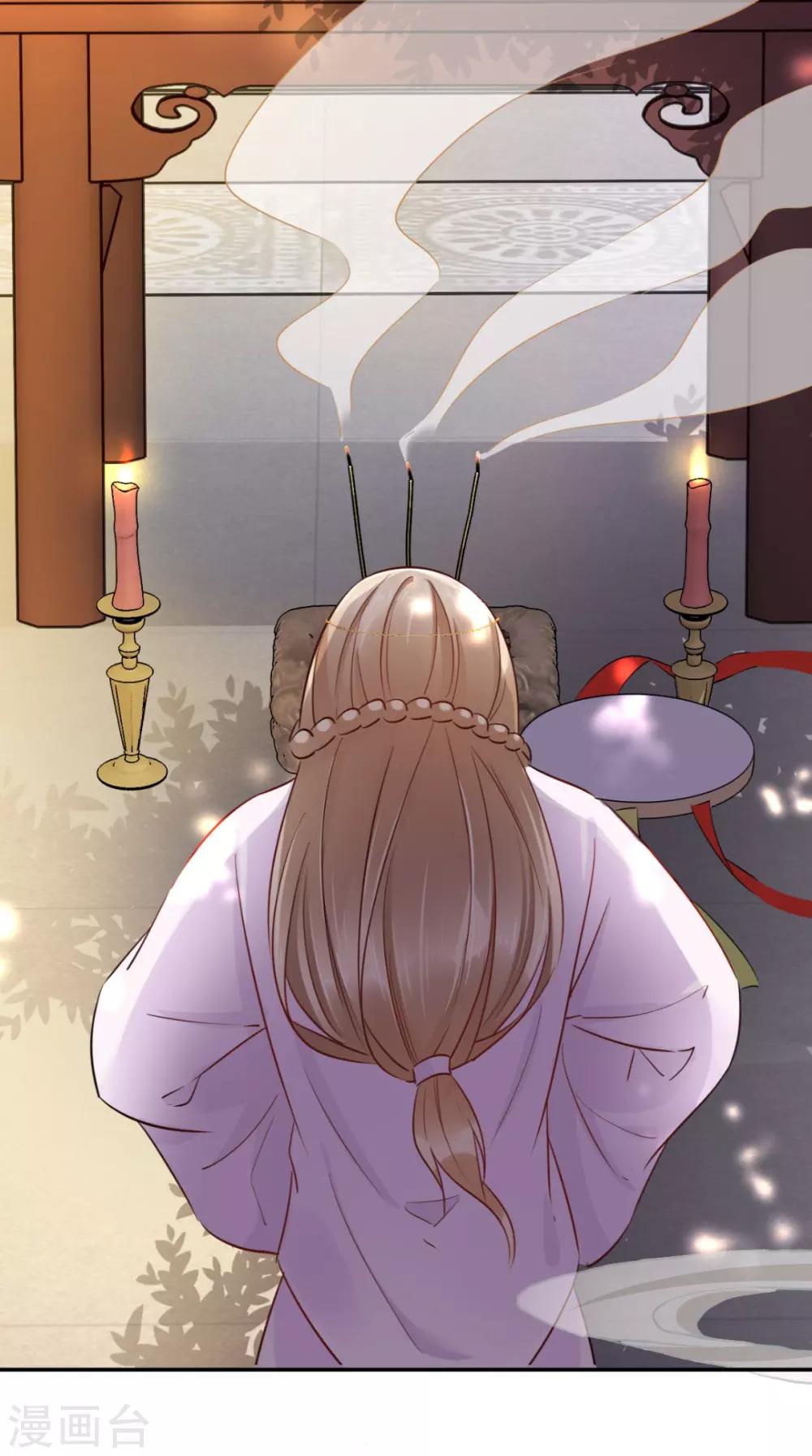 第57话 这样能解毒？-第58话