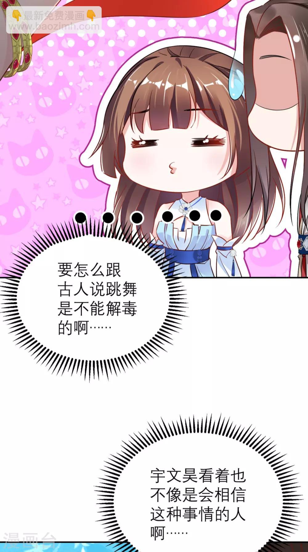 第57话 这样能解毒？-第58话