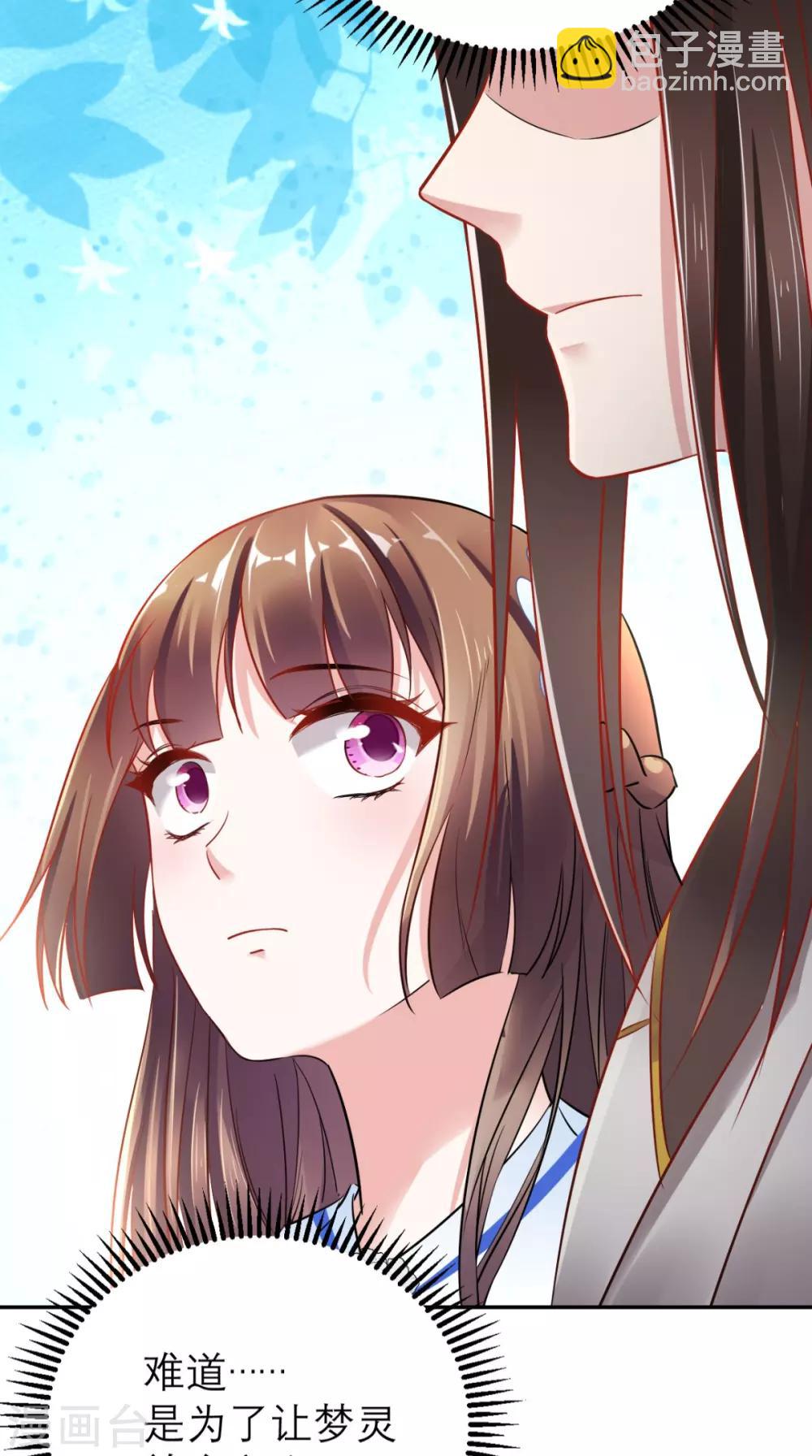 第57话 这样能解毒？-第58话