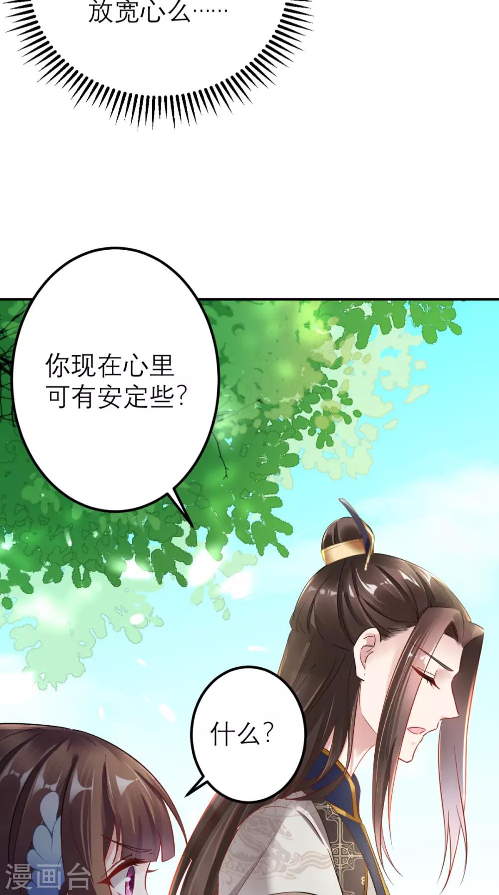 第57话 这样能解毒？-第58话