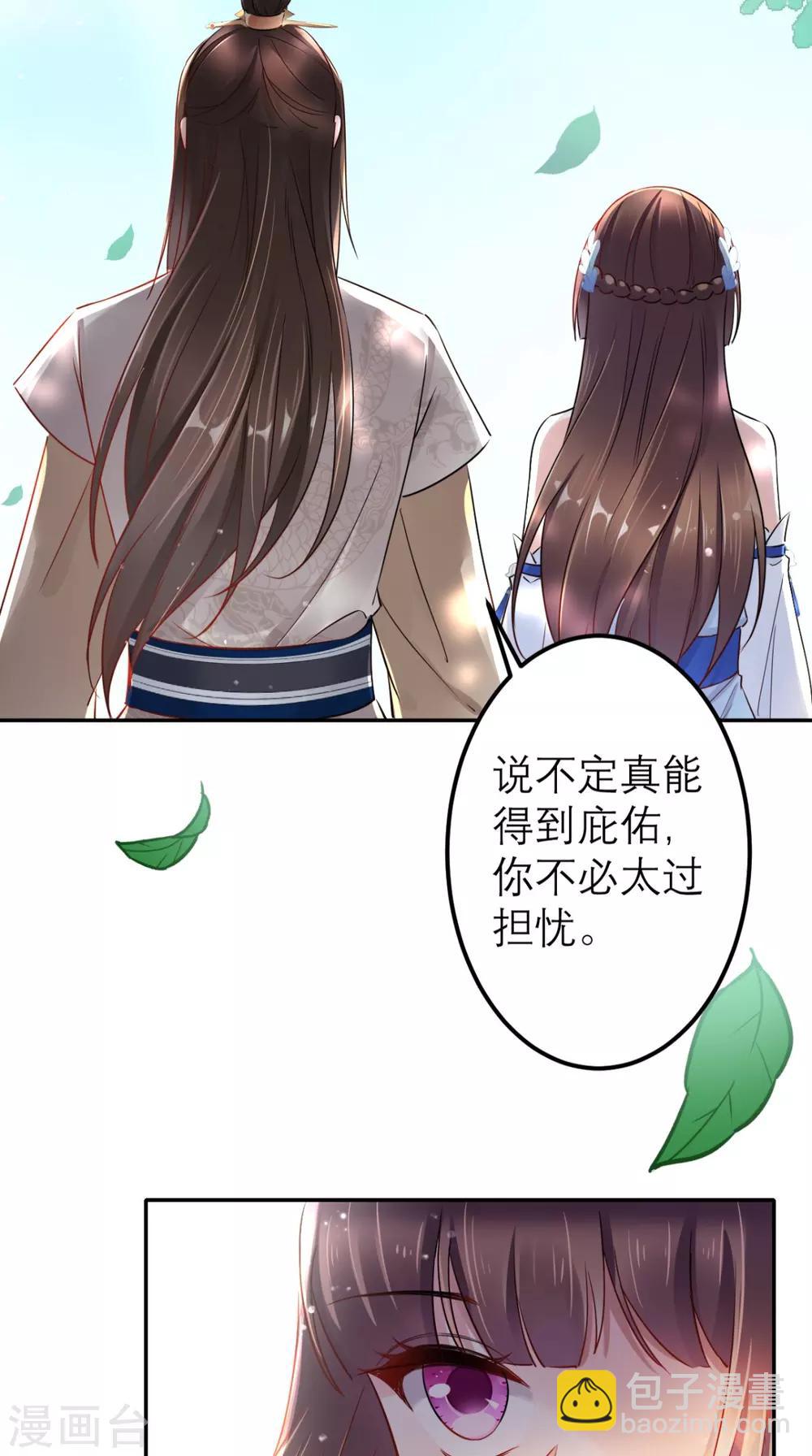 第57话 这样能解毒？-第58话