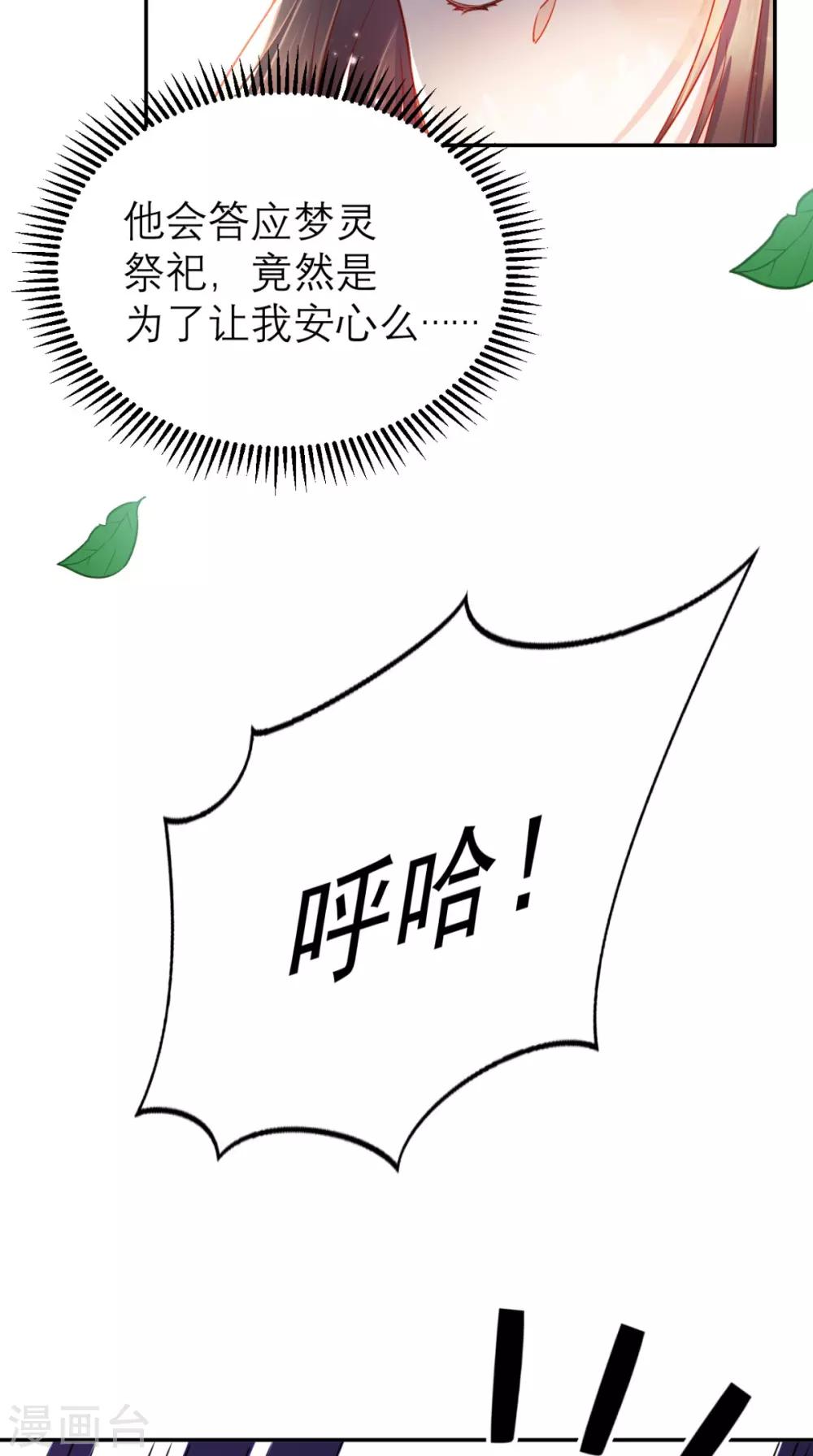 第57话 这样能解毒？-第58话