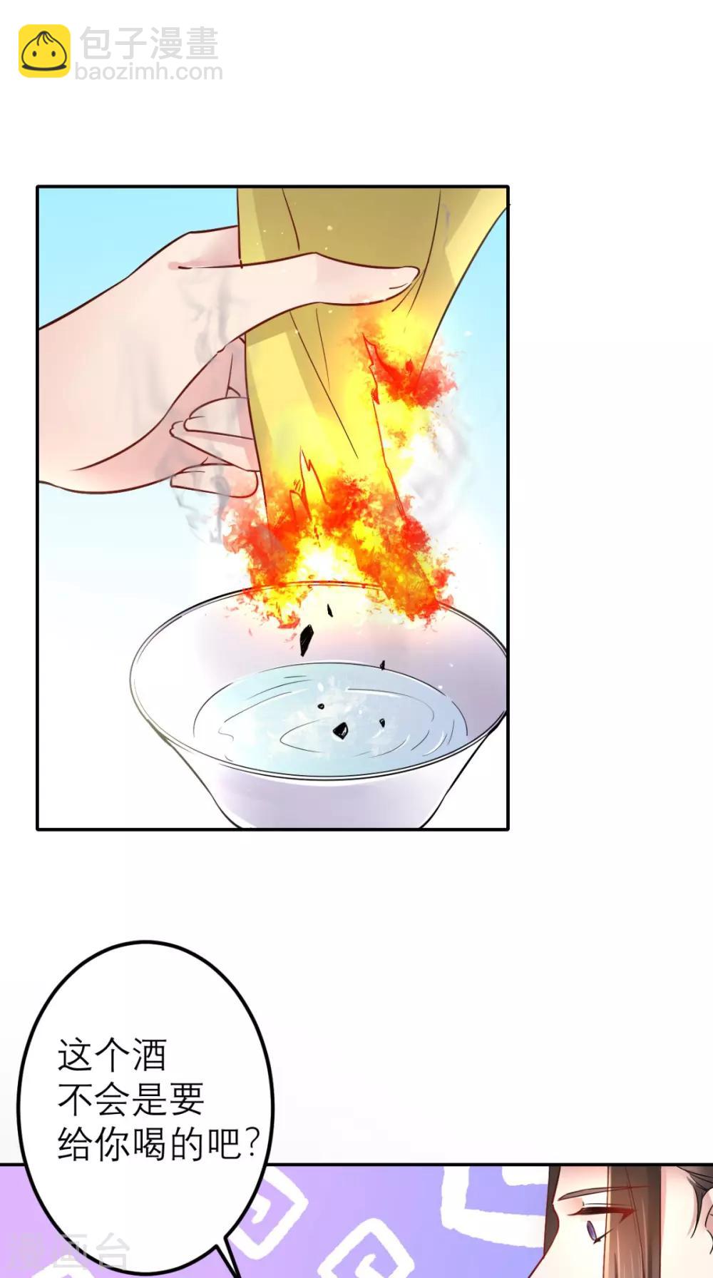 第57话 这样能解毒？-第58话