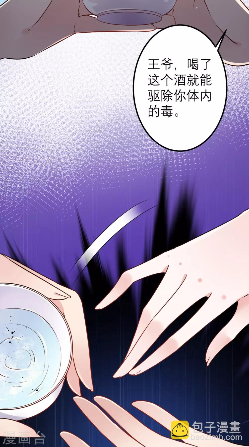 第57话 这样能解毒？-第58话