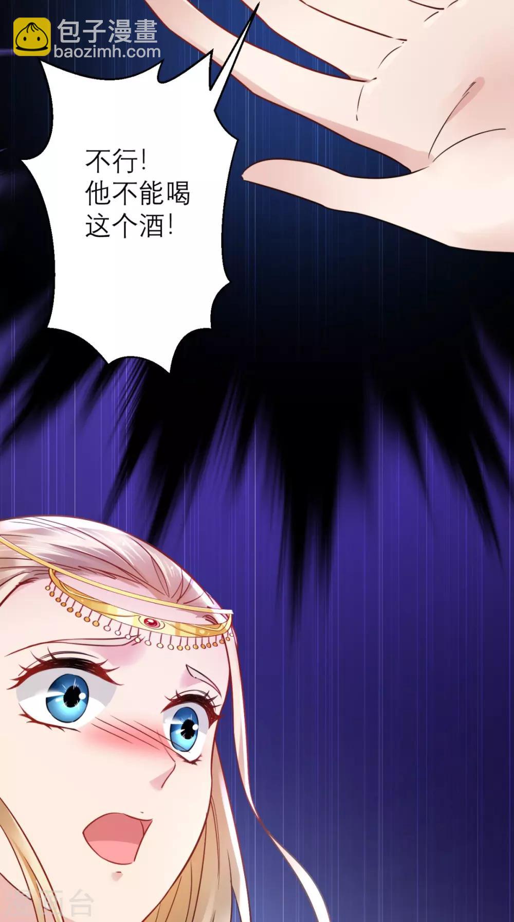 第57话 这样能解毒？-第58话