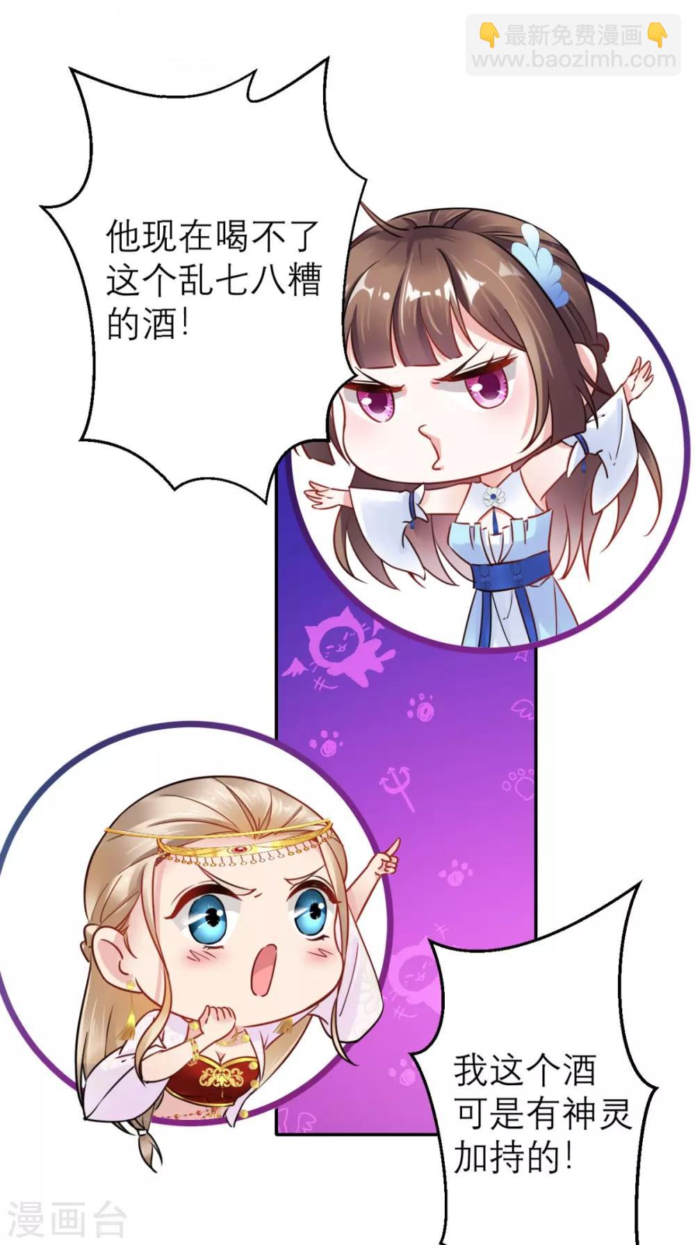 第57话 这样能解毒？-第58话