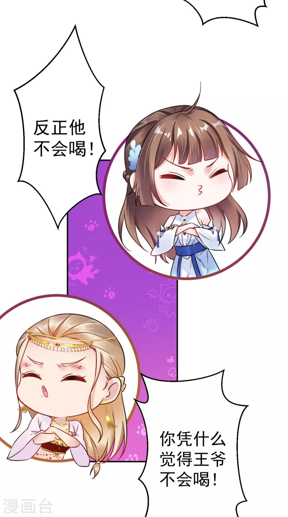 第57话 这样能解毒？-第58话