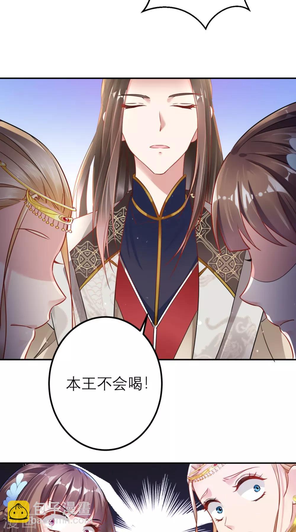 第57话 这样能解毒？-第58话