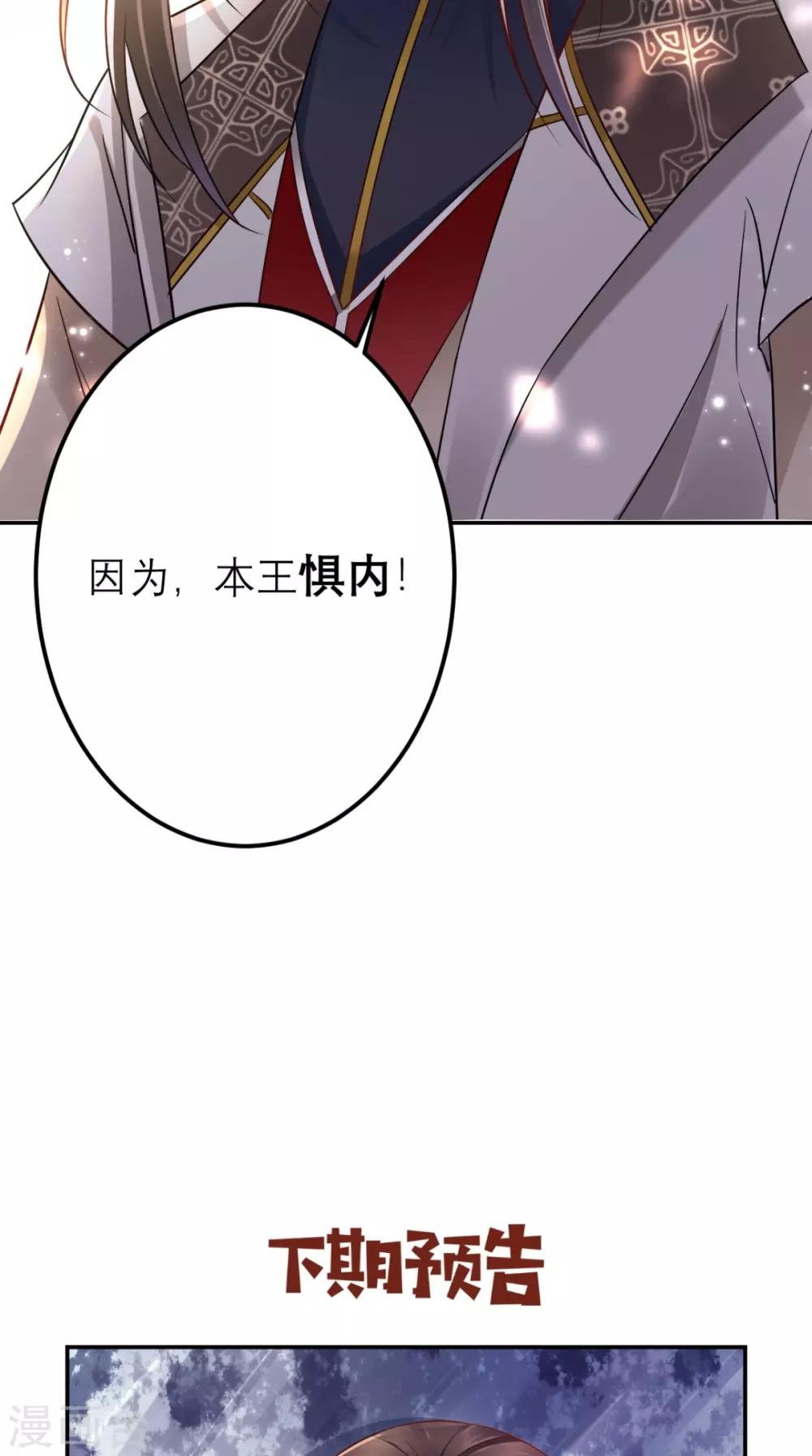 第57话 这样能解毒？-第58话