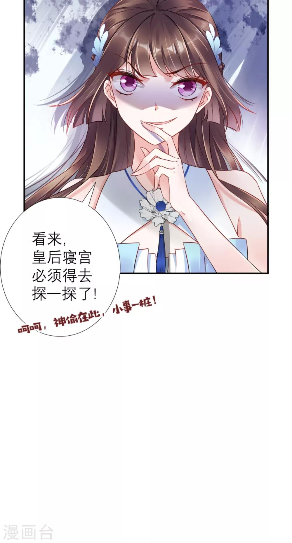 第57话 这样能解毒？-第58话