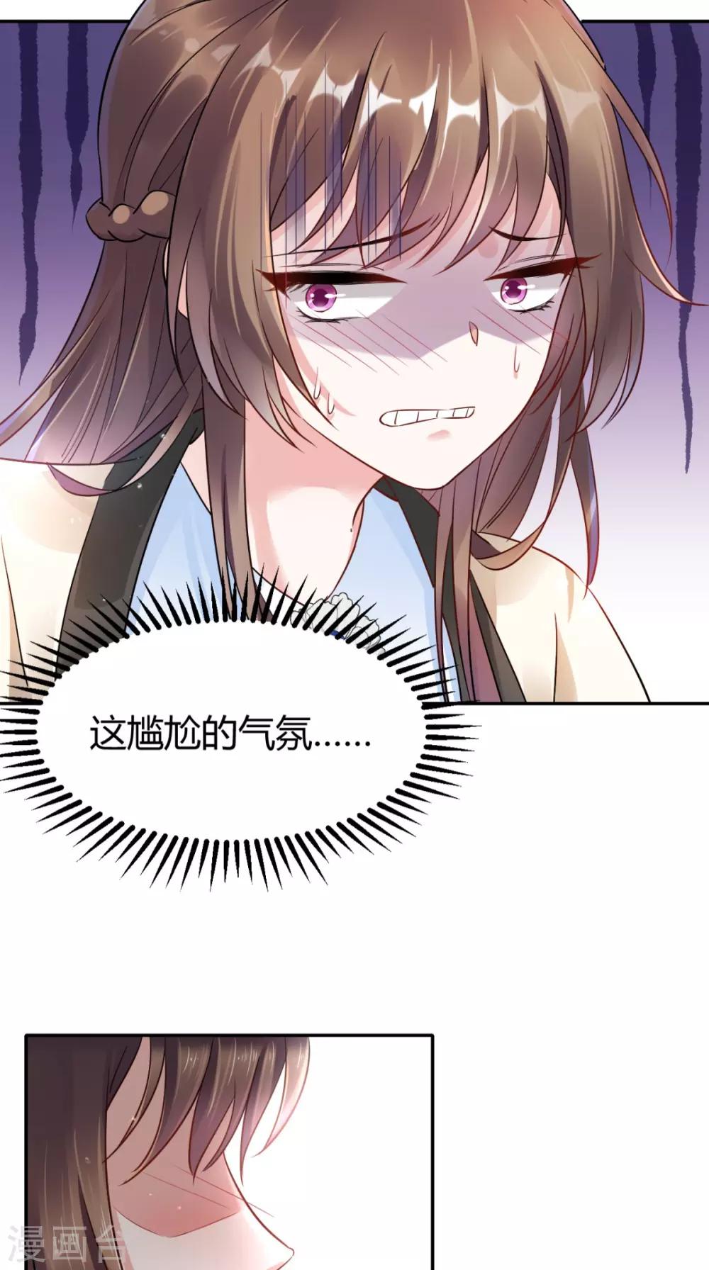 第57话 这样能解毒？-第58话