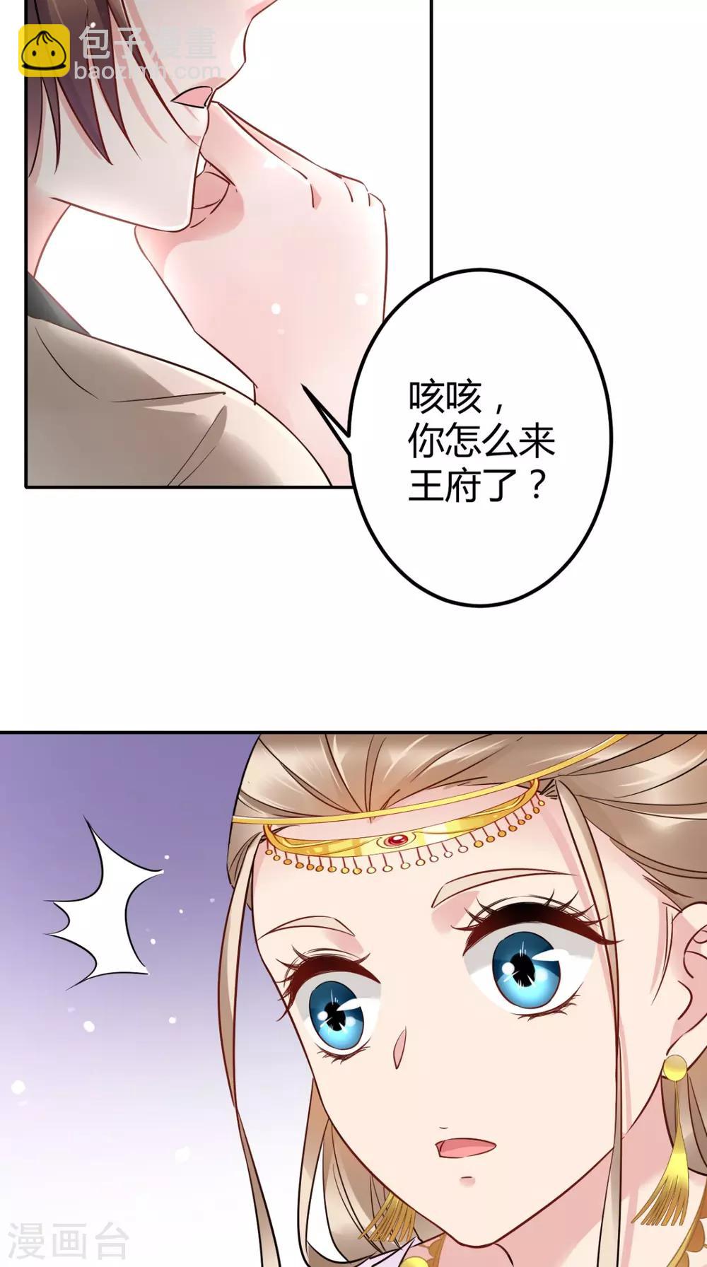 第57话 这样能解毒？-第58话