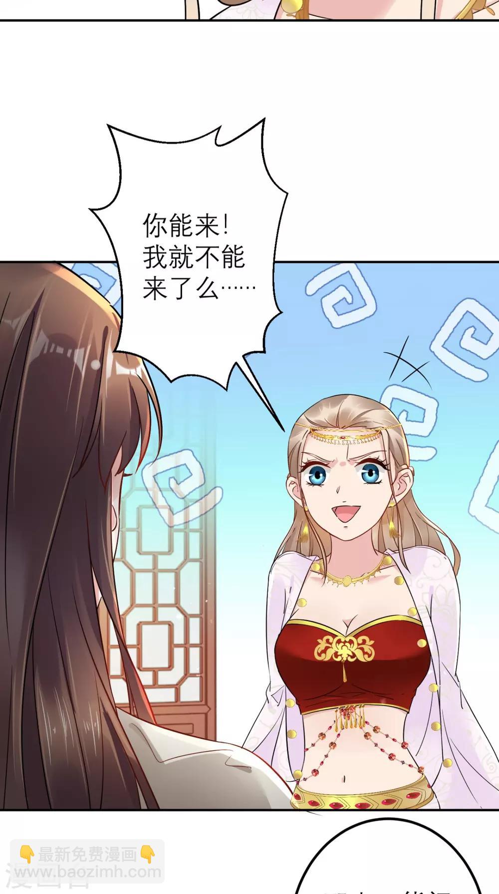 第57话 这样能解毒？-第58话