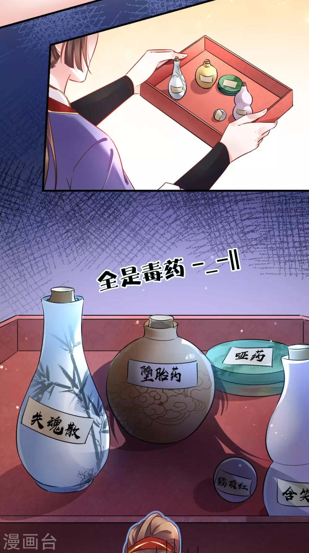 第59话 告发皇后-第60话