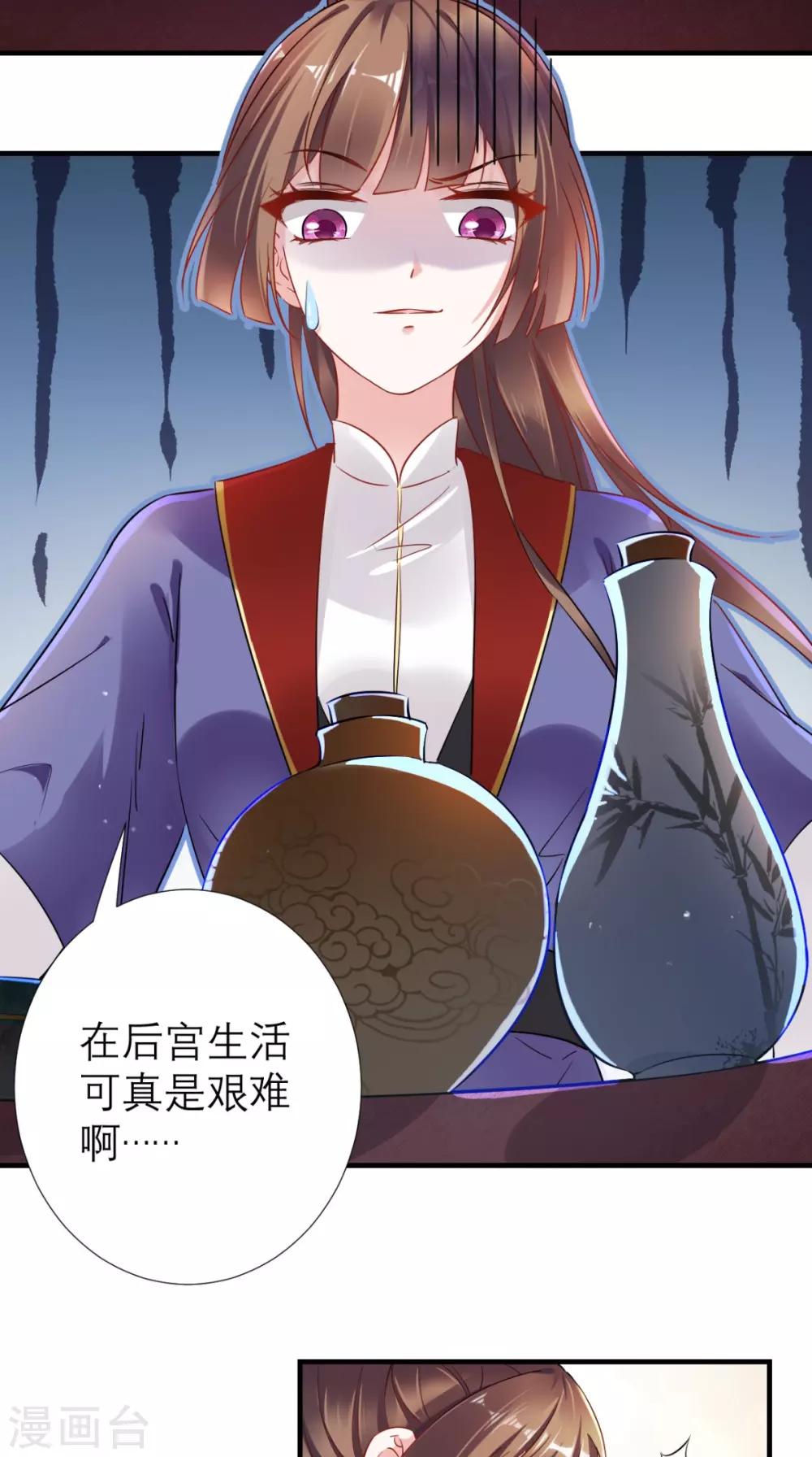 第59话 告发皇后-第60话