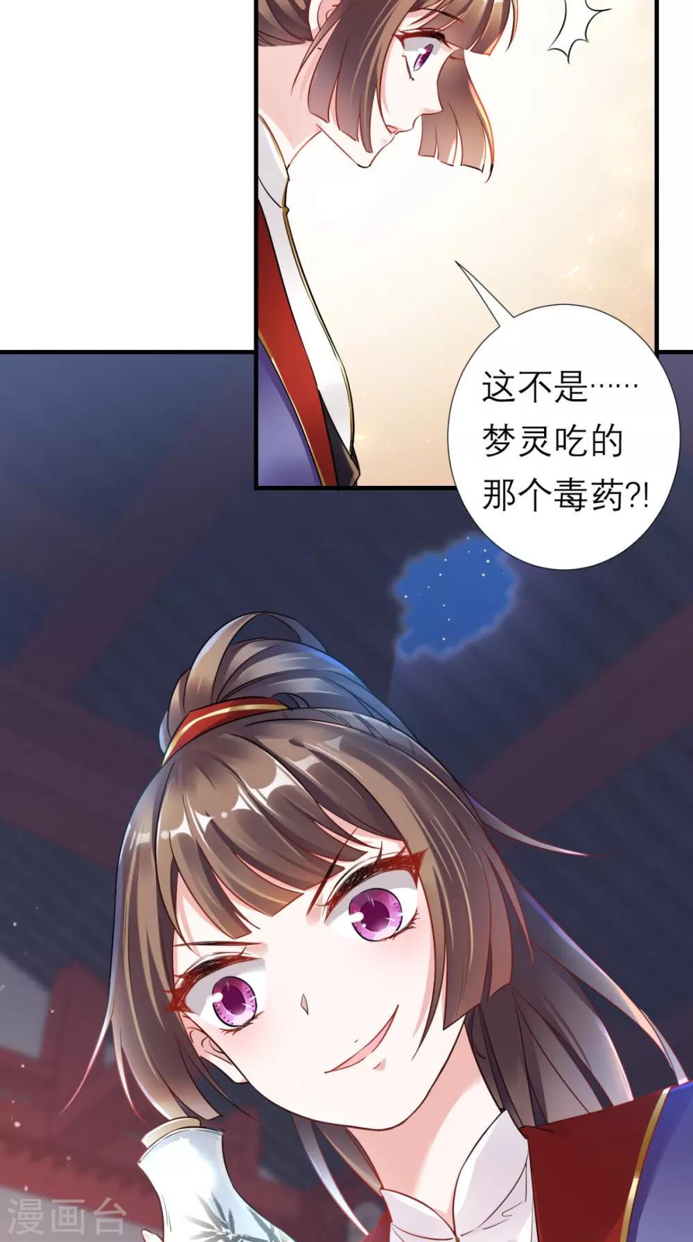 第59话 告发皇后-第60话