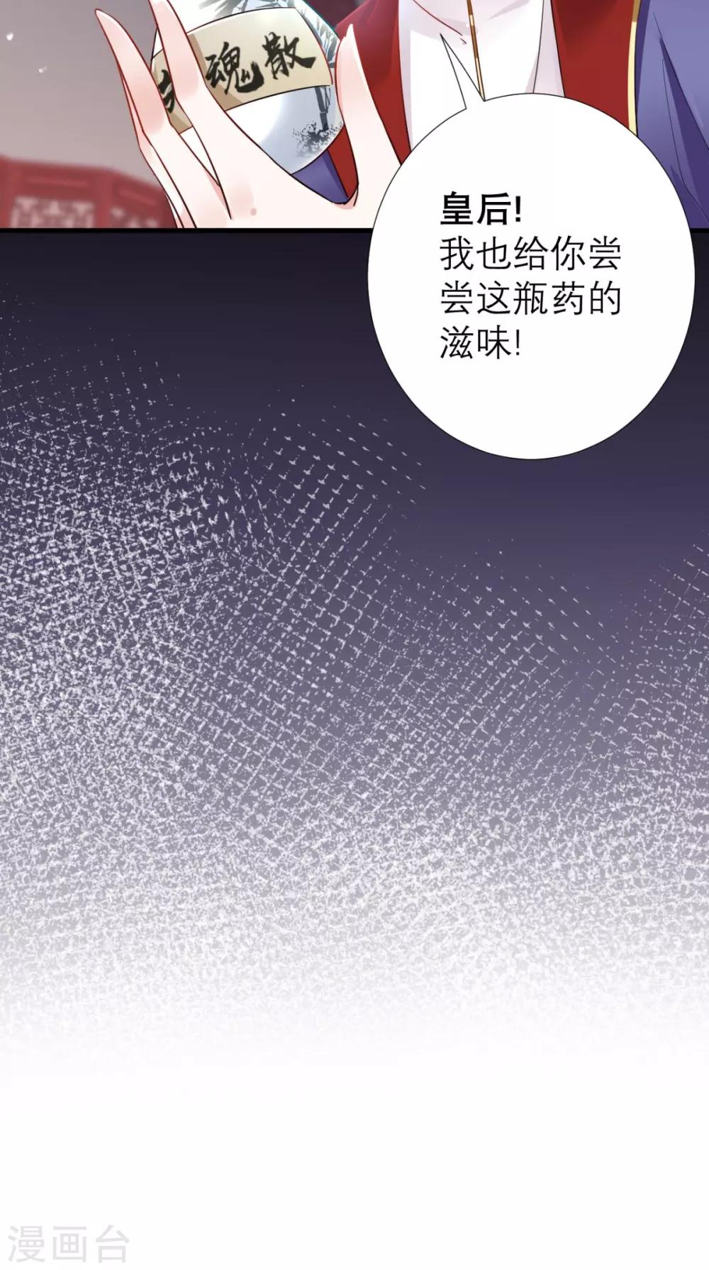 第59话 告发皇后-第60话