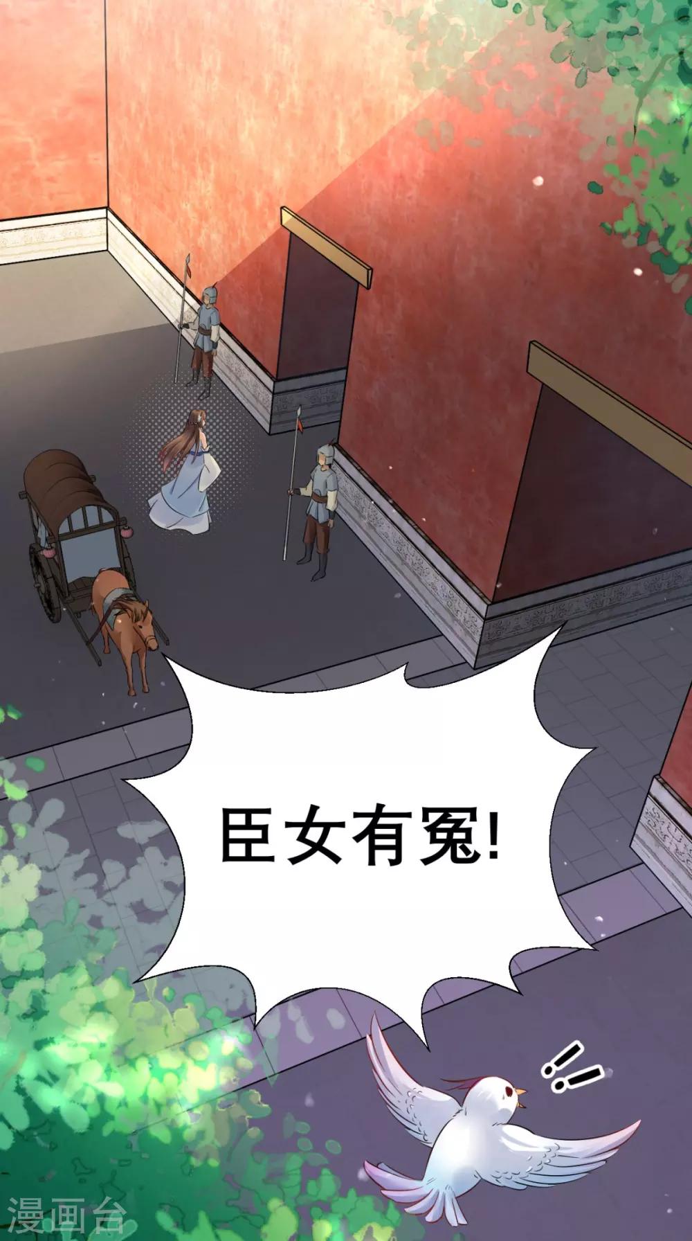 第59话 告发皇后-第60话