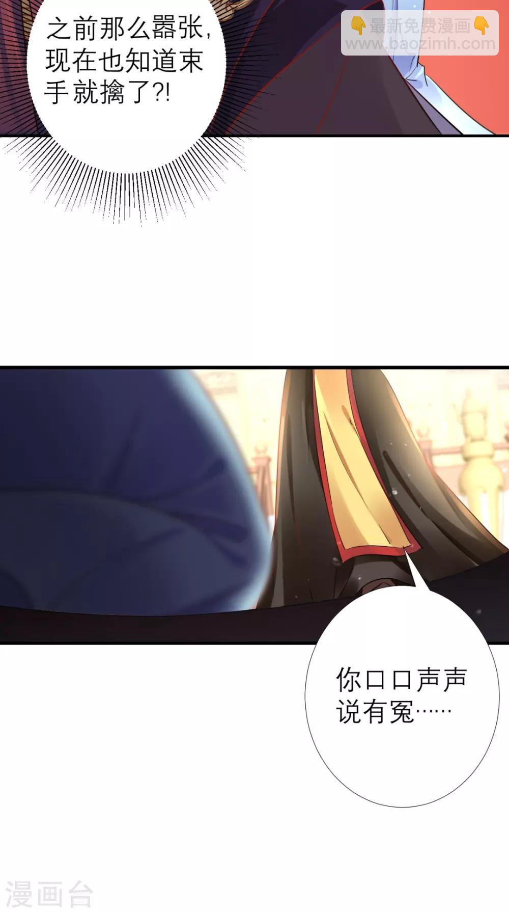 第59话 告发皇后-第60话