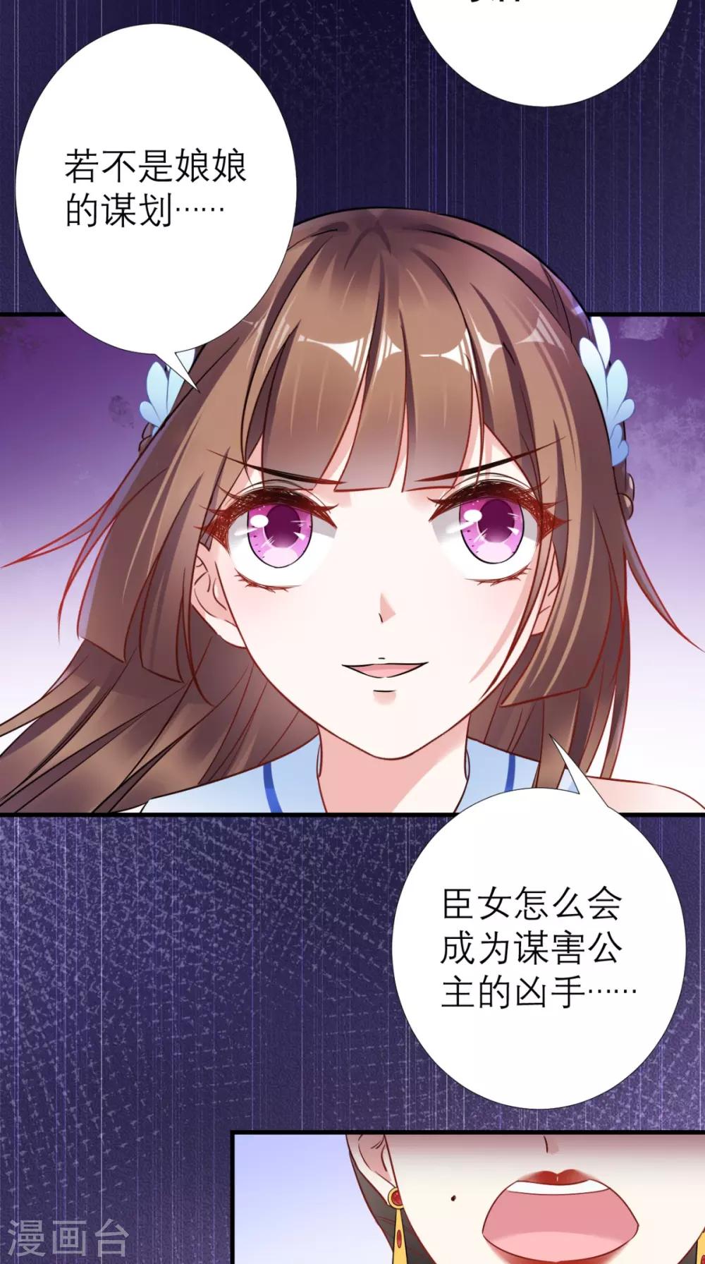 第59话 告发皇后-第60话