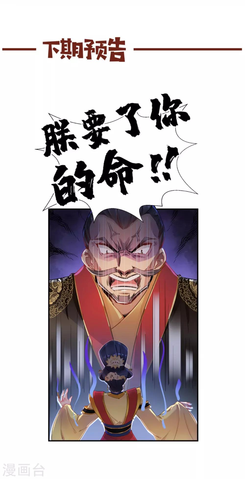 第59话 告发皇后-第60话