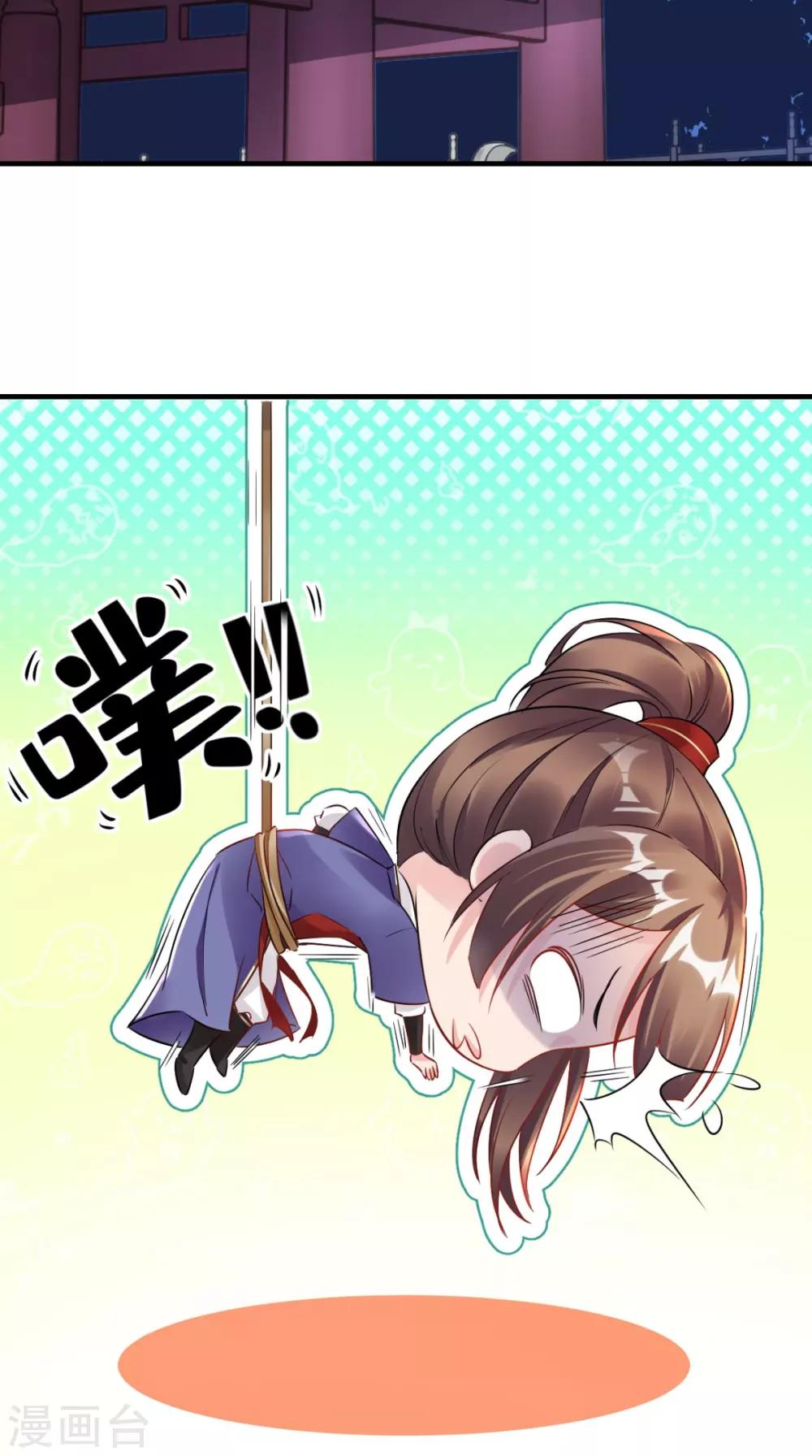 第59话 告发皇后-第60话