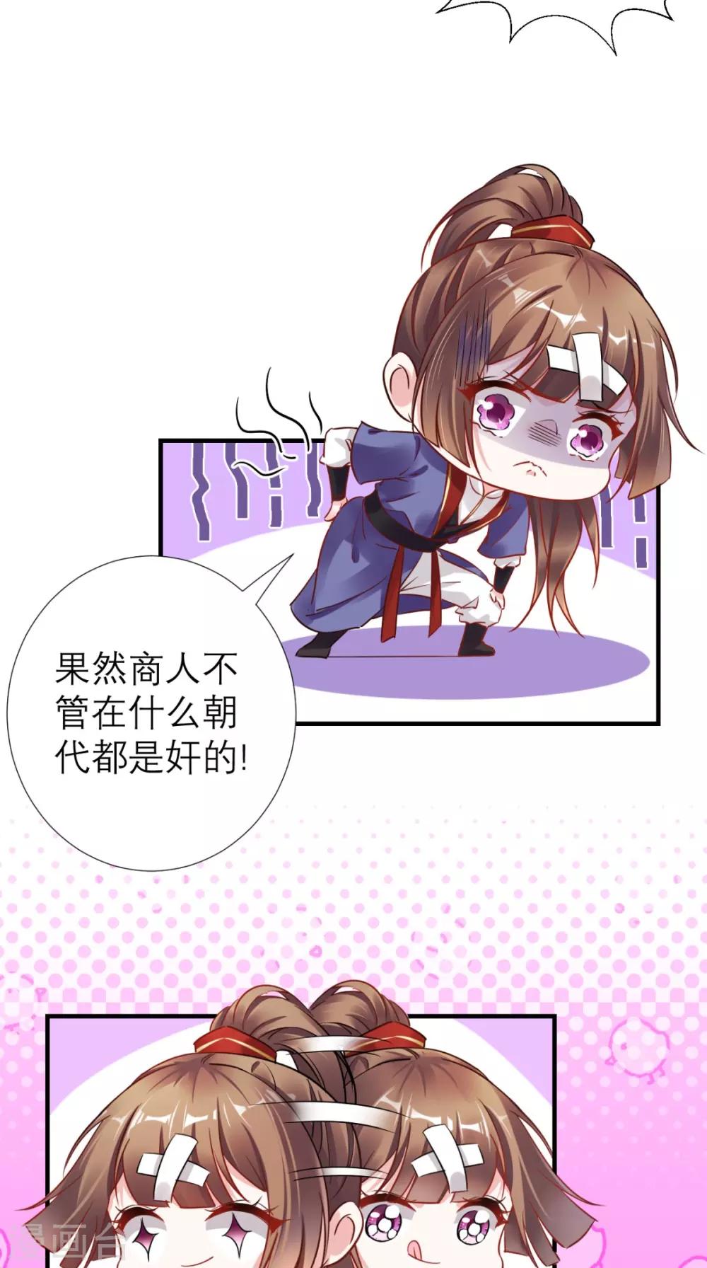 第59话 告发皇后-第60话