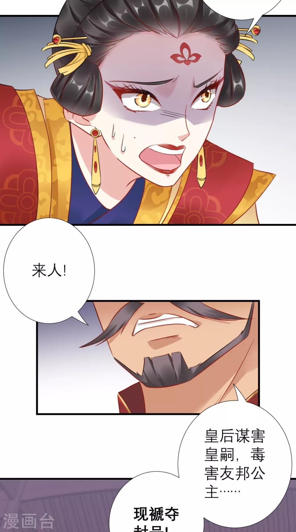 第61话 水落石出-第62话