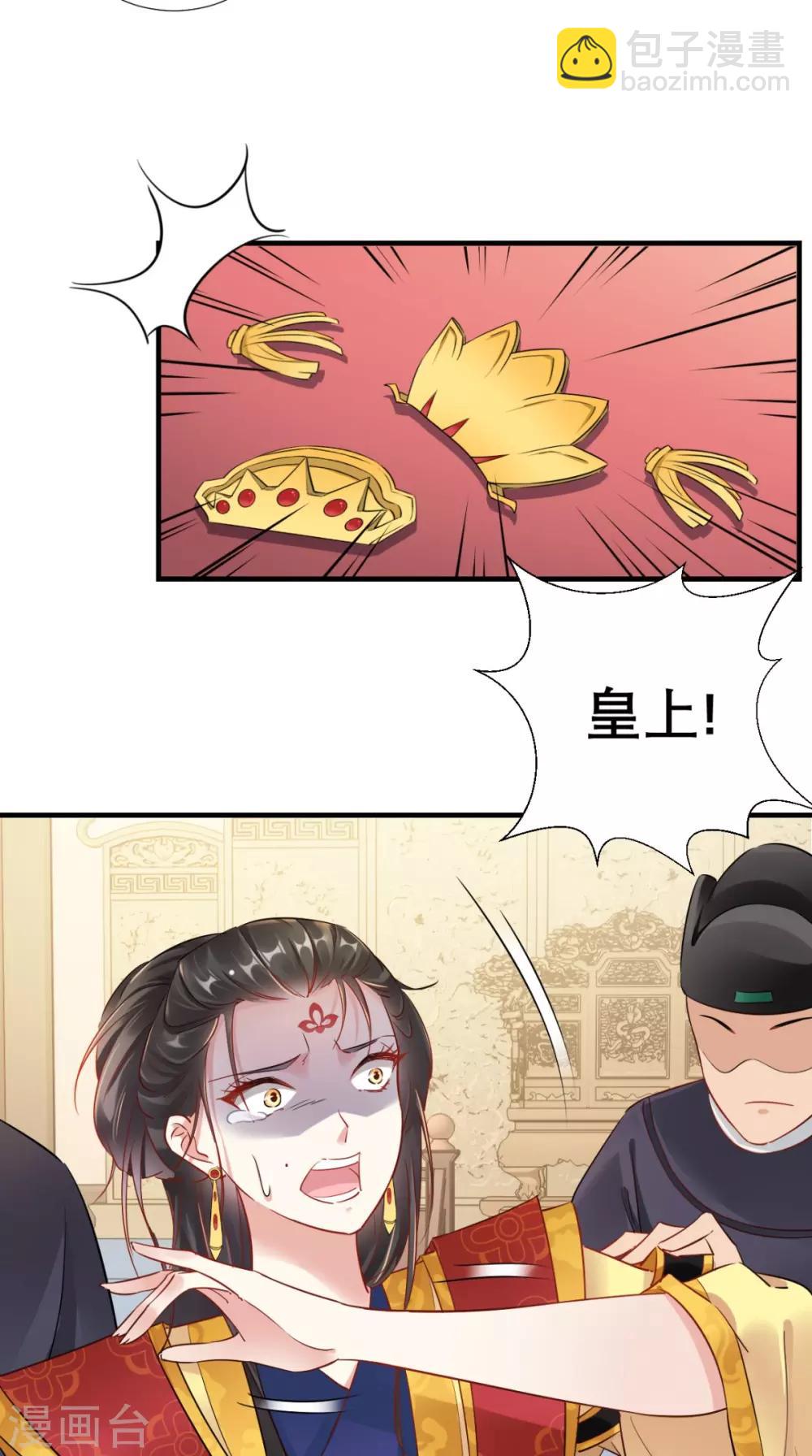 第61话 水落石出-第62话