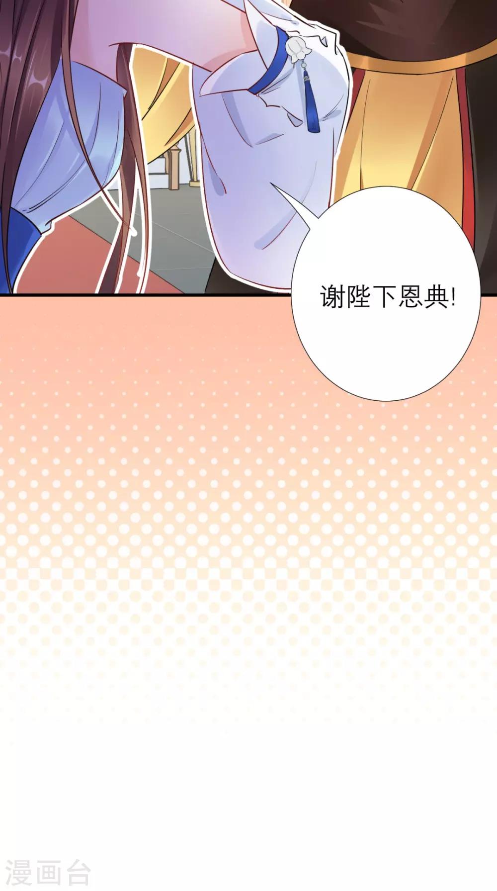 第61话 水落石出-第62话