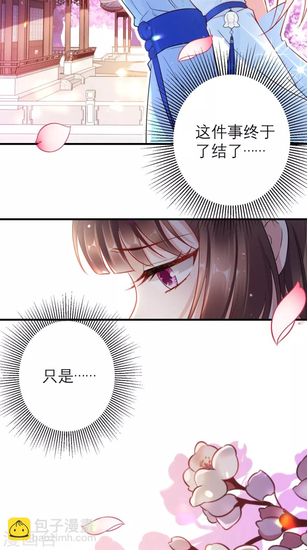 第61话 水落石出-第62话