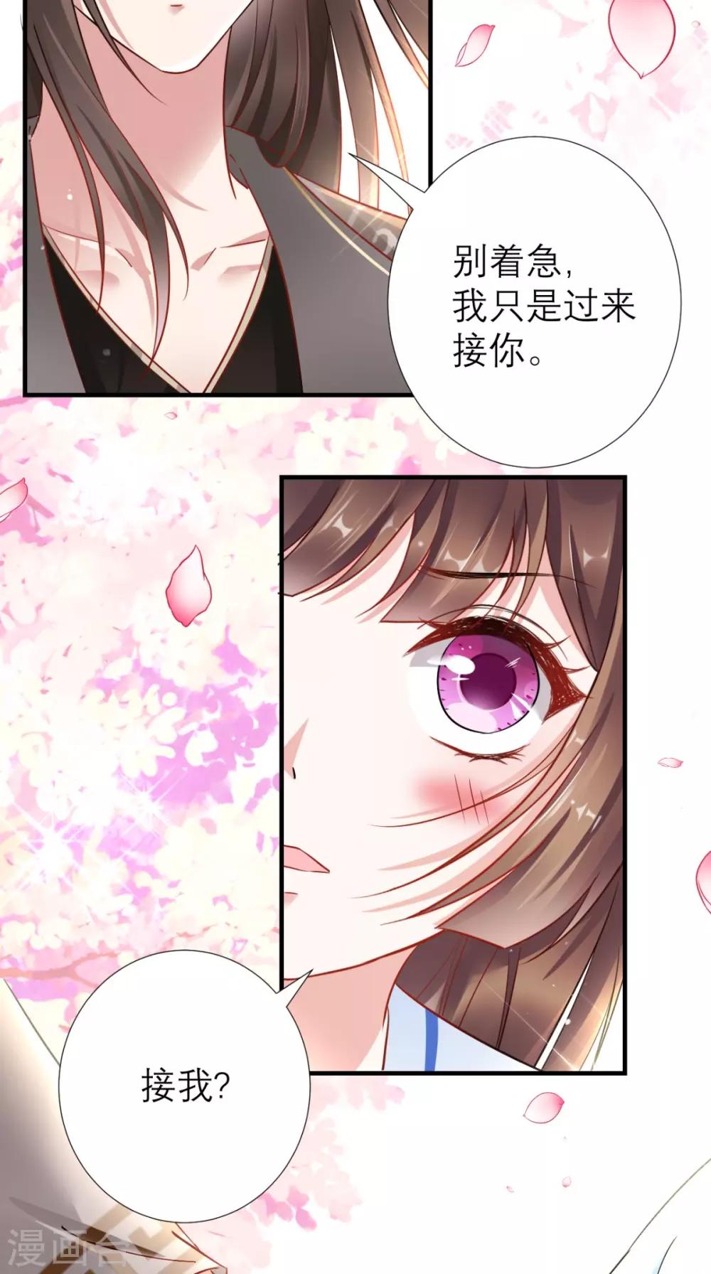 第61话 水落石出-第62话